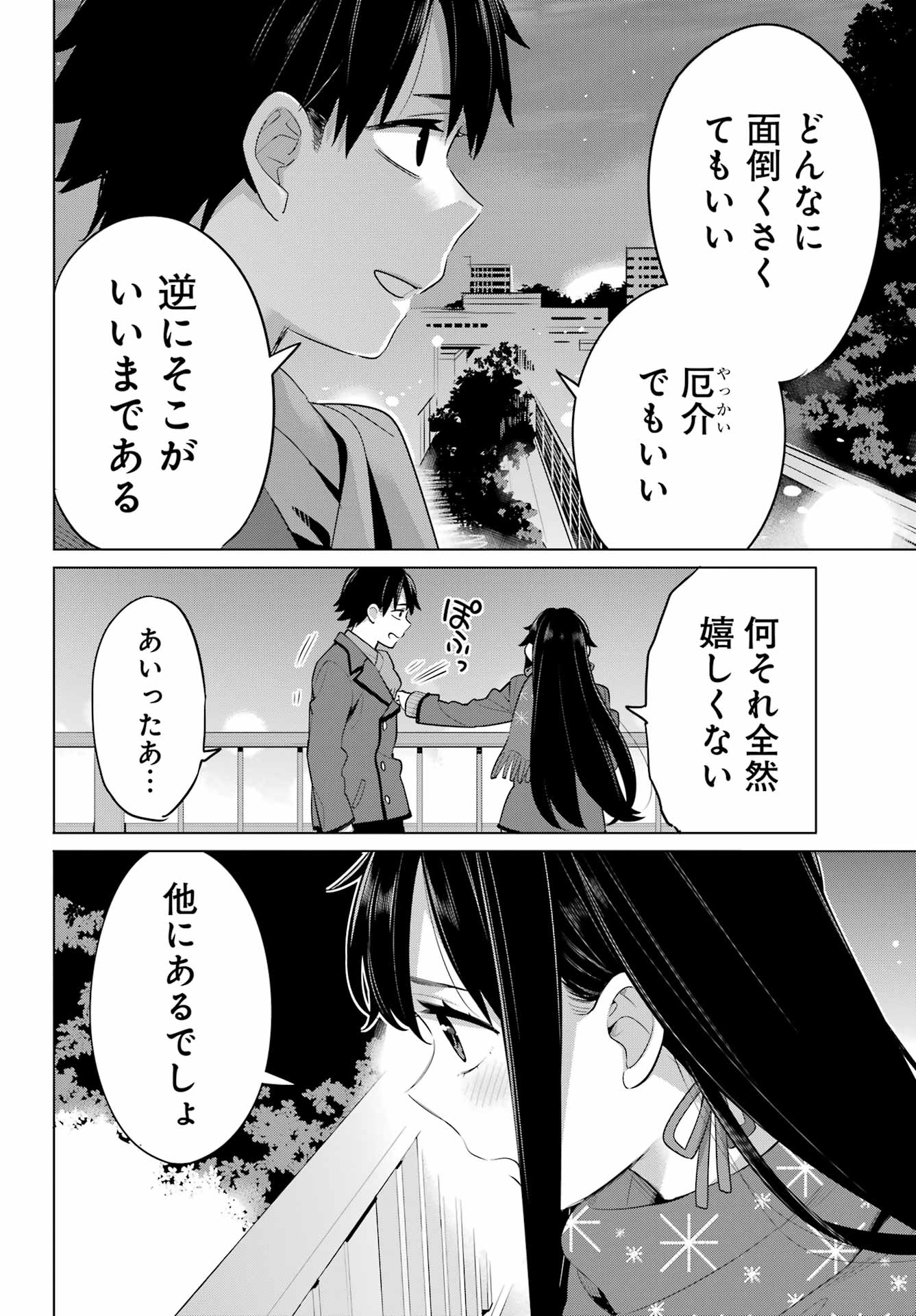YAHARI ORE NO SEISHUN RABUKOME WA MACHIGATTE IRU. - MOUGENROKU - raw - Chapter 109 - https://jpdd.ccdd.to/JPDD/yahariorenoseishunrabukomewamachigatteirumougenroku/211617/ybotoenldva.jpg