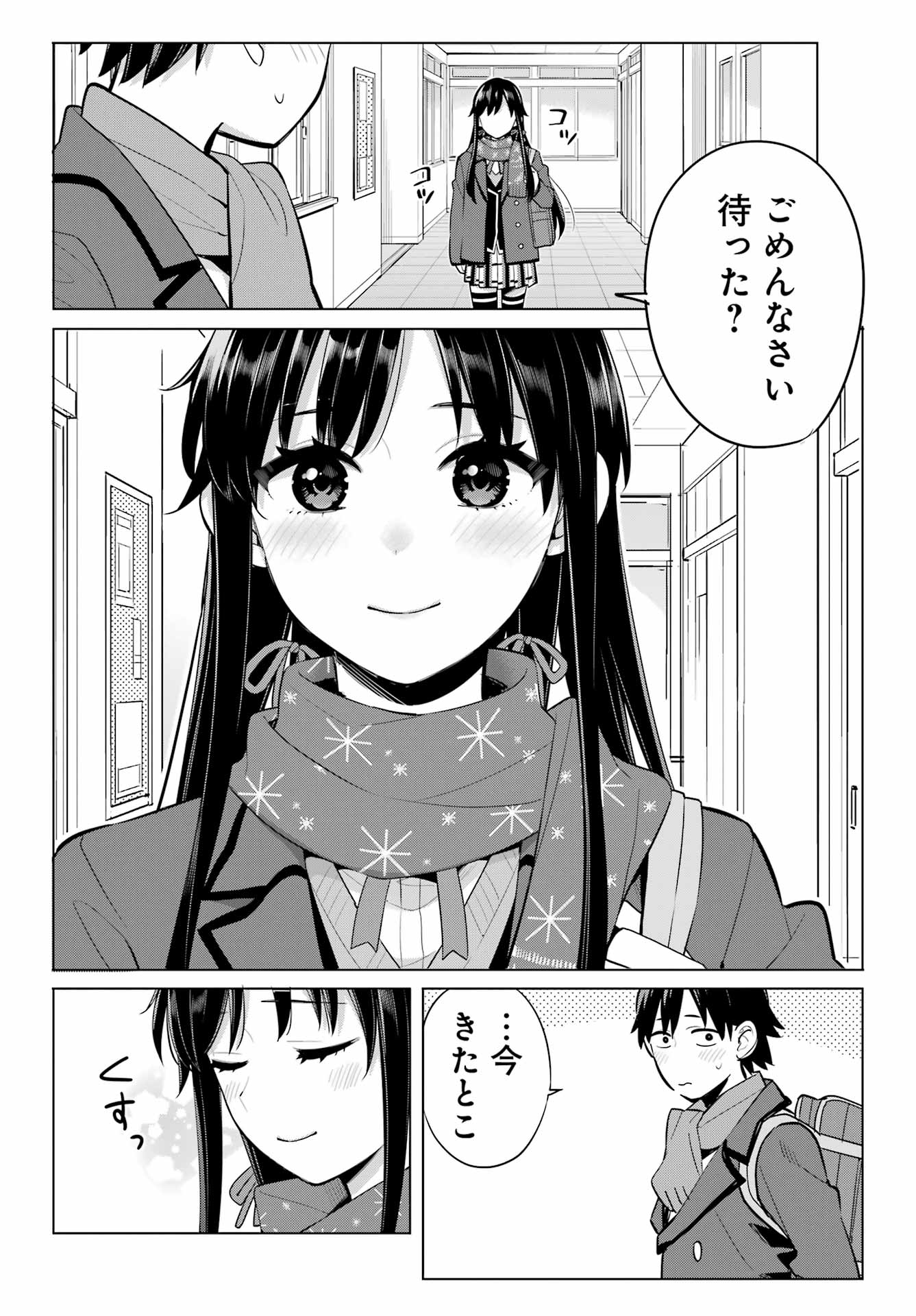 YAHARI ORE NO SEISHUN RABUKOME WA MACHIGATTE IRU. - MOUGENROKU - raw - Chapter 110 - https://jpdd.ccdd.to/JPDD/yahariorenoseishunrabukomewamachigatteirumougenroku/214976/4ioproodien.jpg