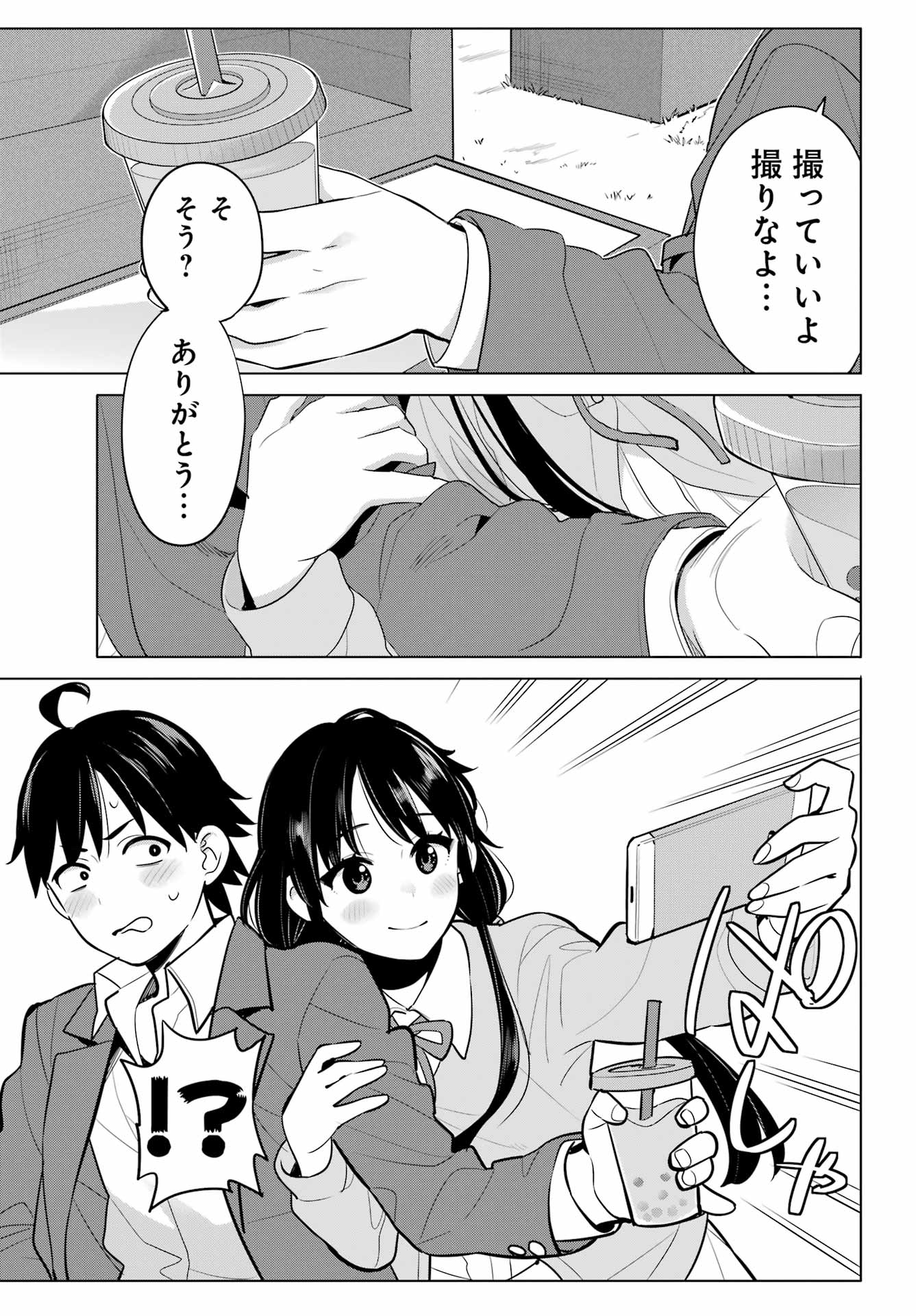YAHARI ORE NO SEISHUN RABUKOME WA MACHIGATTE IRU. - MOUGENROKU - raw - Chapter 110 - https://jpdd.ccdd.to/JPDD/yahariorenoseishunrabukomewamachigatteirumougenroku/214976/5zuftd2jlfz.jpg