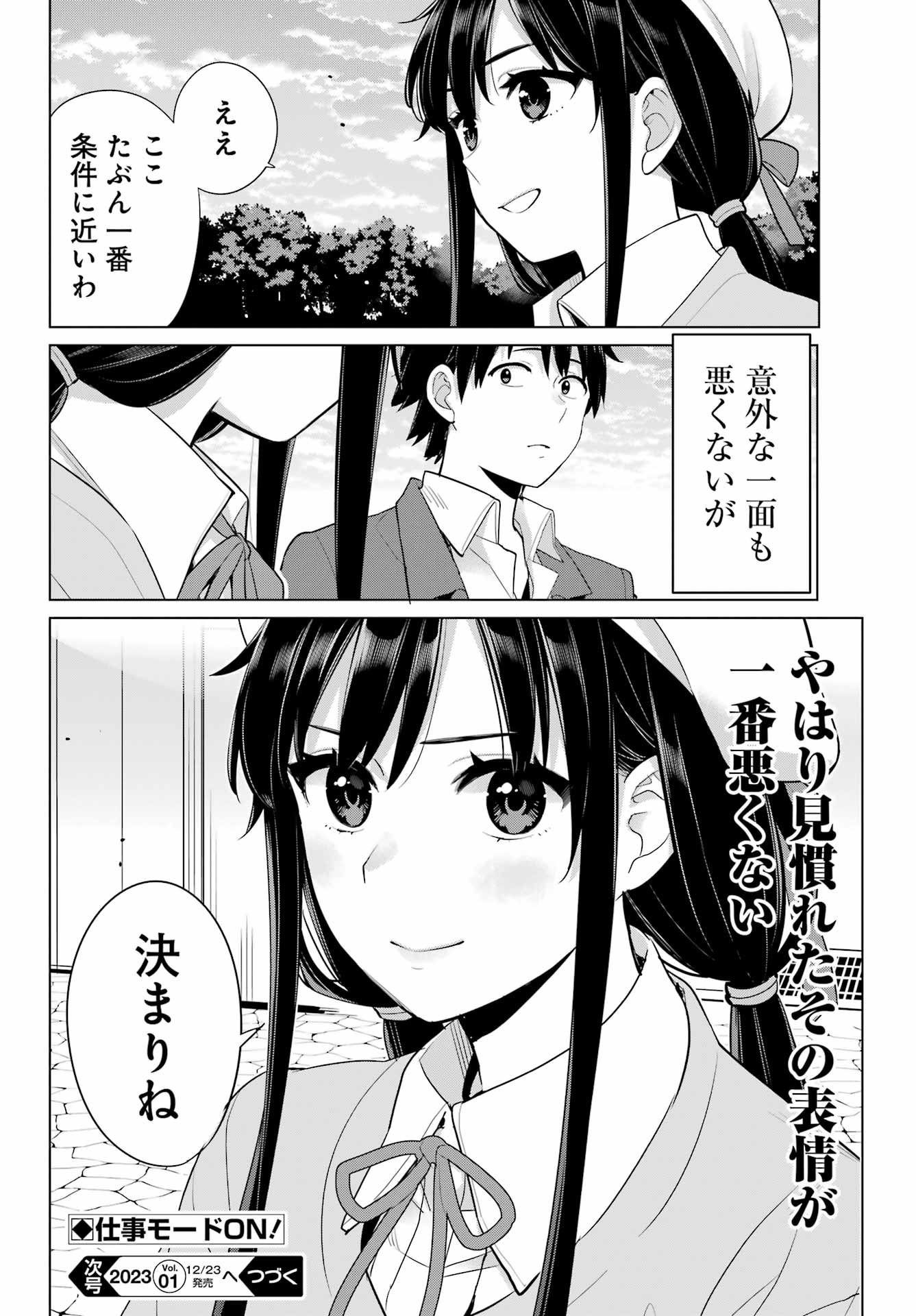 YAHARI ORE NO SEISHUN RABUKOME WA MACHIGATTE IRU. - MOUGENROKU - raw - Chapter 110 - https://jpdd.ccdd.to/JPDD/yahariorenoseishunrabukomewamachigatteirumougenroku/214976/abzyvngpt5c.jpg