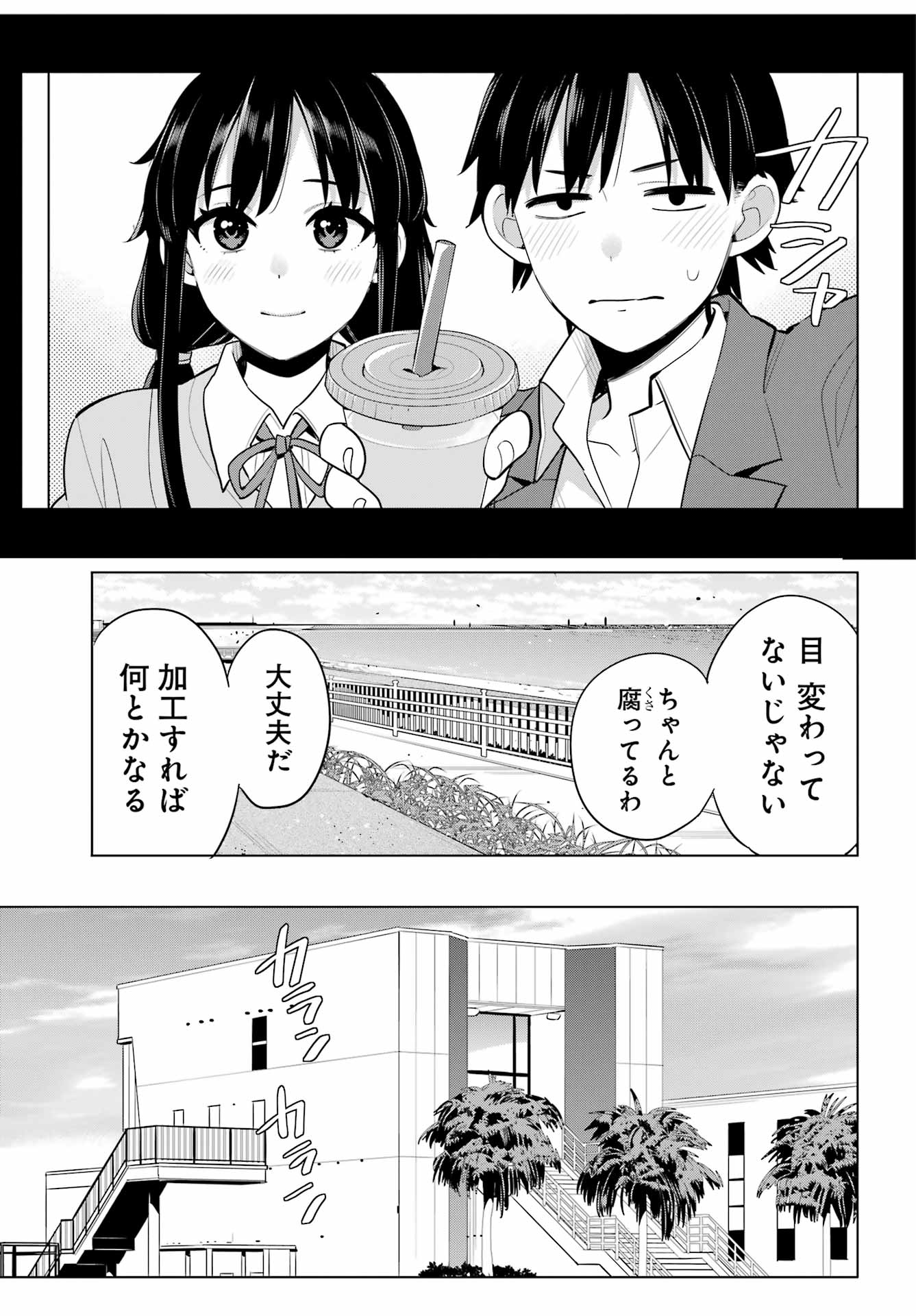 YAHARI ORE NO SEISHUN RABUKOME WA MACHIGATTE IRU. - MOUGENROKU - raw - Chapter 110 - https://jpdd.ccdd.to/JPDD/yahariorenoseishunrabukomewamachigatteirumougenroku/214976/augevzuptae.jpg