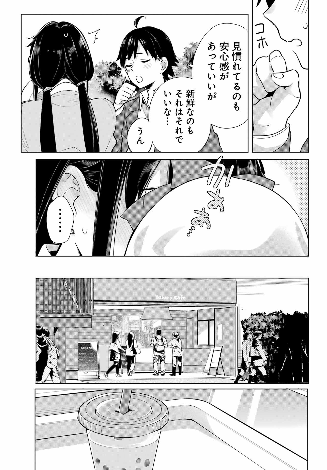 YAHARI ORE NO SEISHUN RABUKOME WA MACHIGATTE IRU. - MOUGENROKU - raw - Chapter 110 - https://jpdd.ccdd.to/JPDD/yahariorenoseishunrabukomewamachigatteirumougenroku/214976/jgeex0ctjoy.jpg