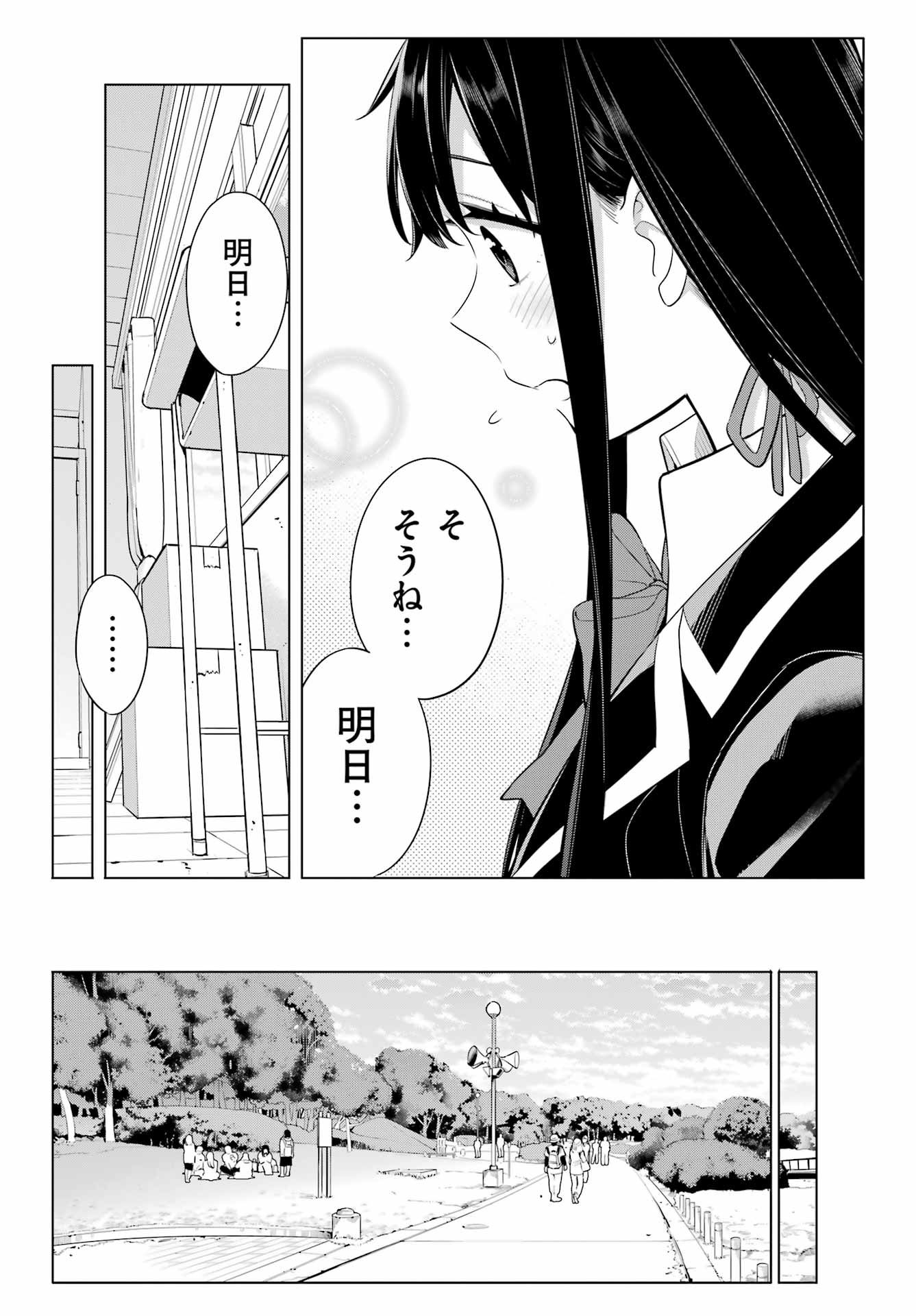 YAHARI ORE NO SEISHUN RABUKOME WA MACHIGATTE IRU. - MOUGENROKU - raw - Chapter 110 - https://jpdd.ccdd.to/JPDD/yahariorenoseishunrabukomewamachigatteirumougenroku/214976/kaynwauqycg.jpg