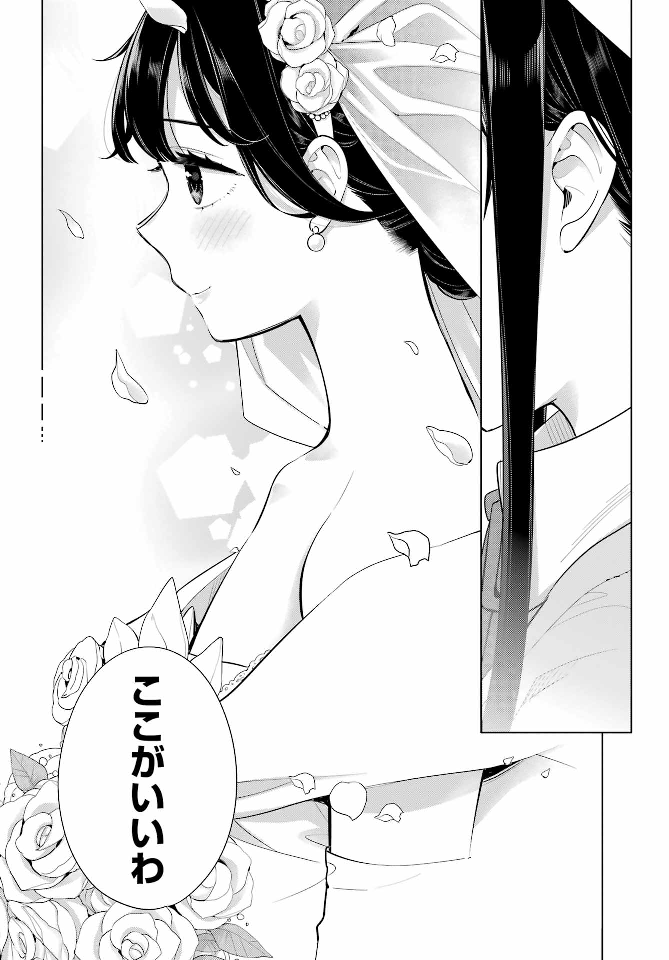 YAHARI ORE NO SEISHUN RABUKOME WA MACHIGATTE IRU. - MOUGENROKU - raw - Chapter 110 - https://jpdd.ccdd.to/JPDD/yahariorenoseishunrabukomewamachigatteirumougenroku/214976/olaoowhkbrp.jpg