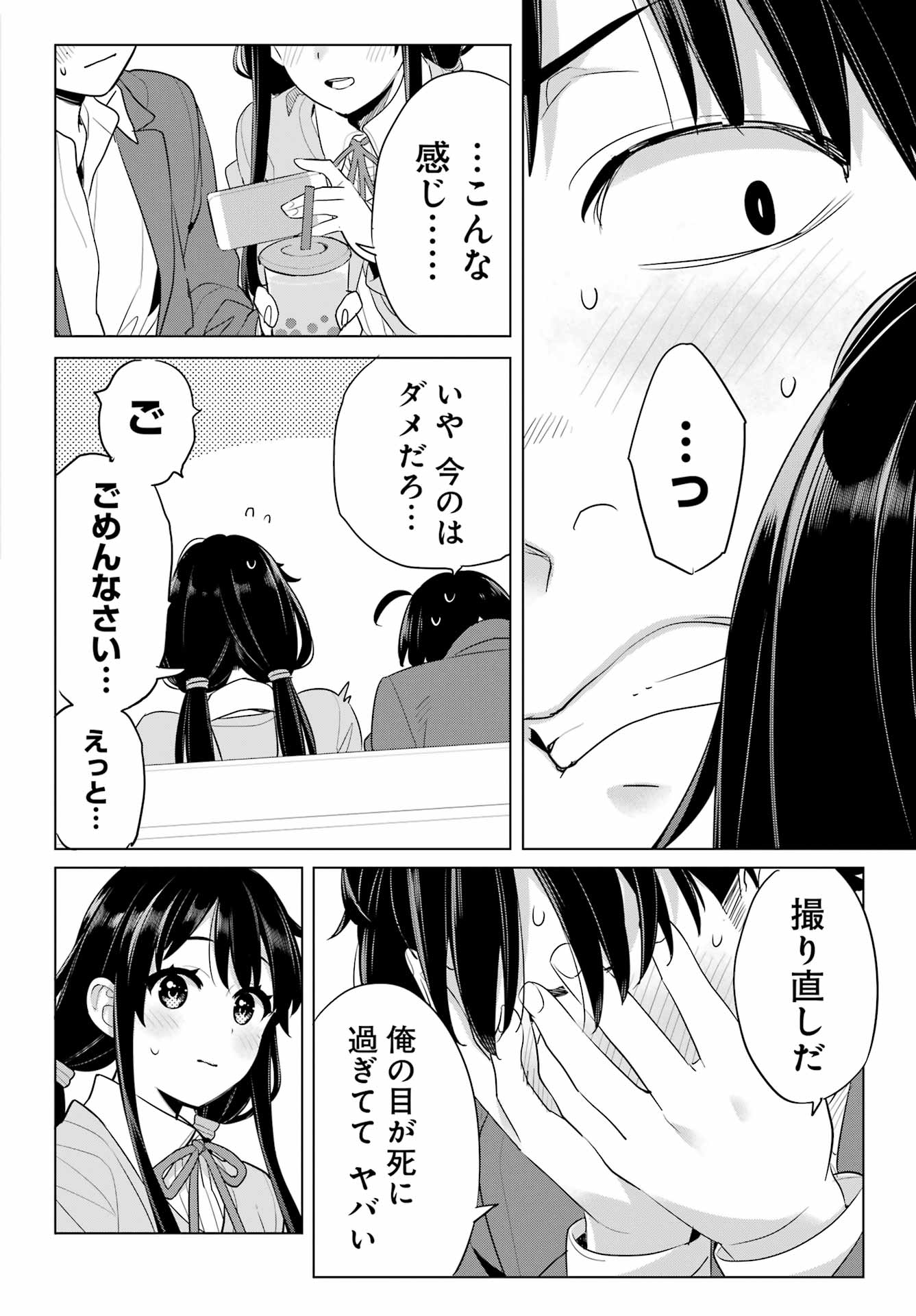YAHARI ORE NO SEISHUN RABUKOME WA MACHIGATTE IRU. - MOUGENROKU - raw - Chapter 110 - https://jpdd.ccdd.to/JPDD/yahariorenoseishunrabukomewamachigatteirumougenroku/214976/rs4gi05y54g.jpg