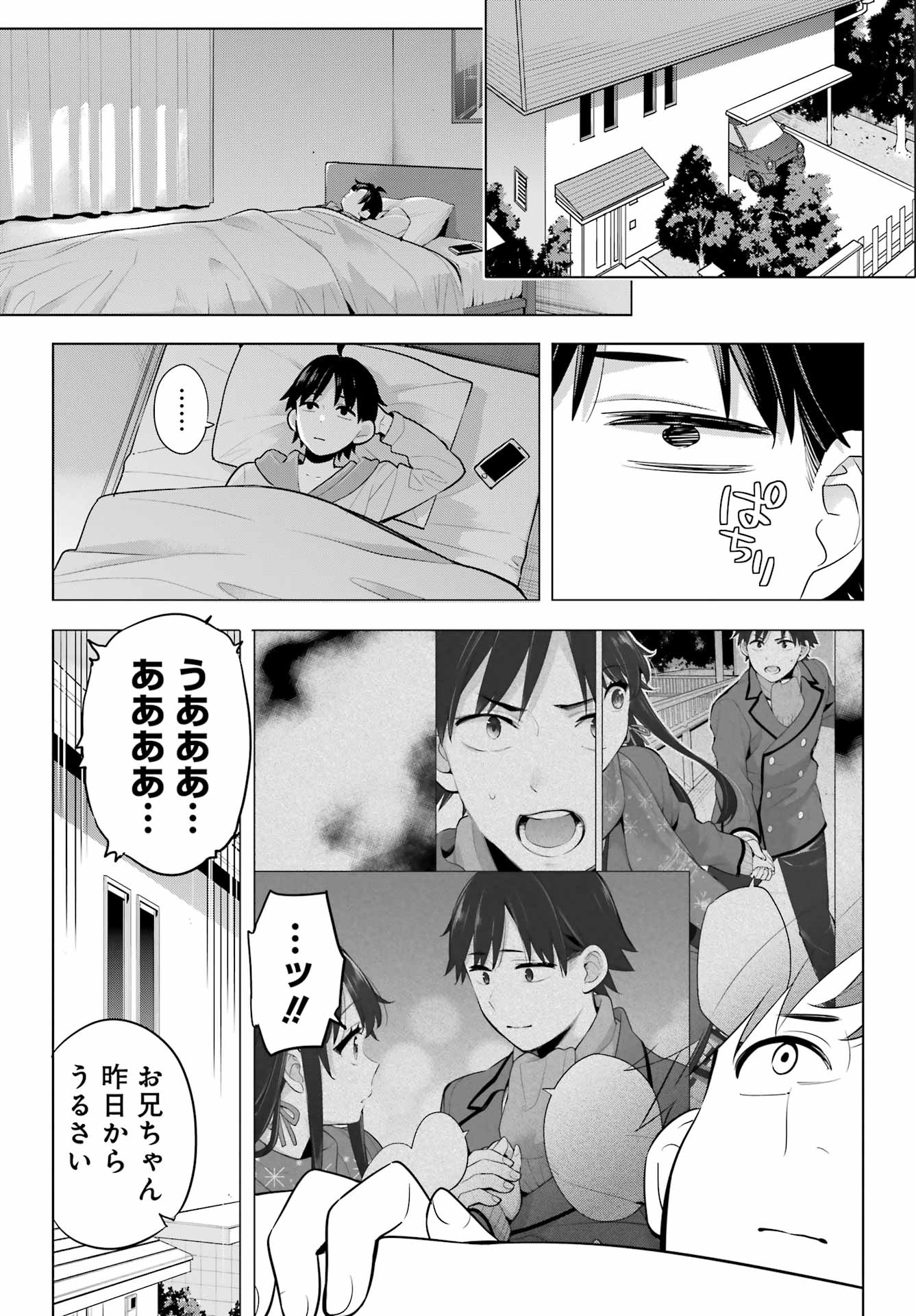 YAHARI ORE NO SEISHUN RABUKOME WA MACHIGATTE IRU. - MOUGENROKU - raw - Chapter 110 - https://jpdd.ccdd.to/JPDD/yahariorenoseishunrabukomewamachigatteirumougenroku/214976/t5qegr0b4bk.jpg