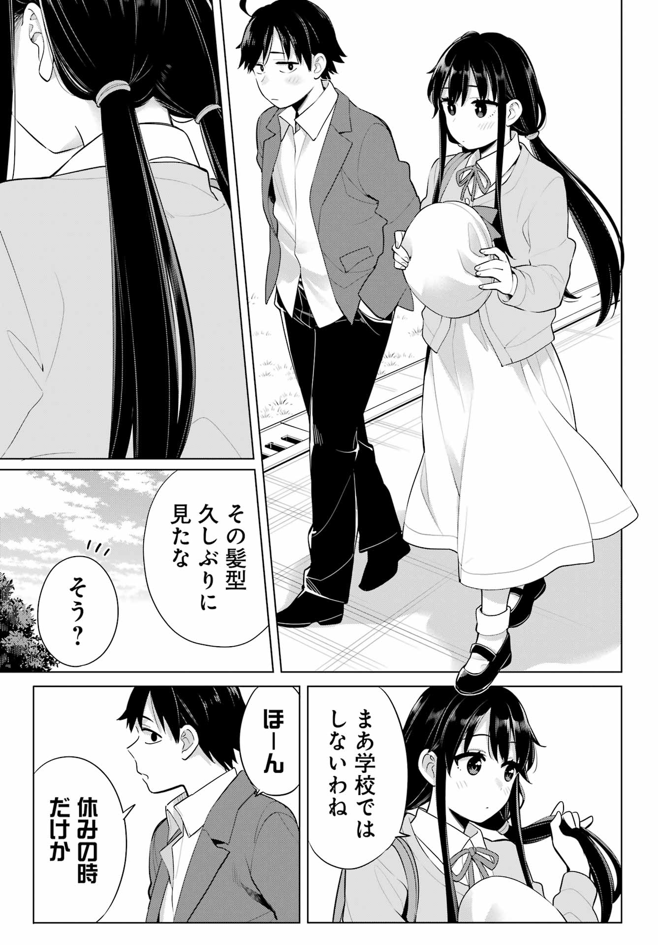 YAHARI ORE NO SEISHUN RABUKOME WA MACHIGATTE IRU. - MOUGENROKU - raw - Chapter 110 - https://jpdd.ccdd.to/JPDD/yahariorenoseishunrabukomewamachigatteirumougenroku/214976/tat3zzy1jiu.jpg