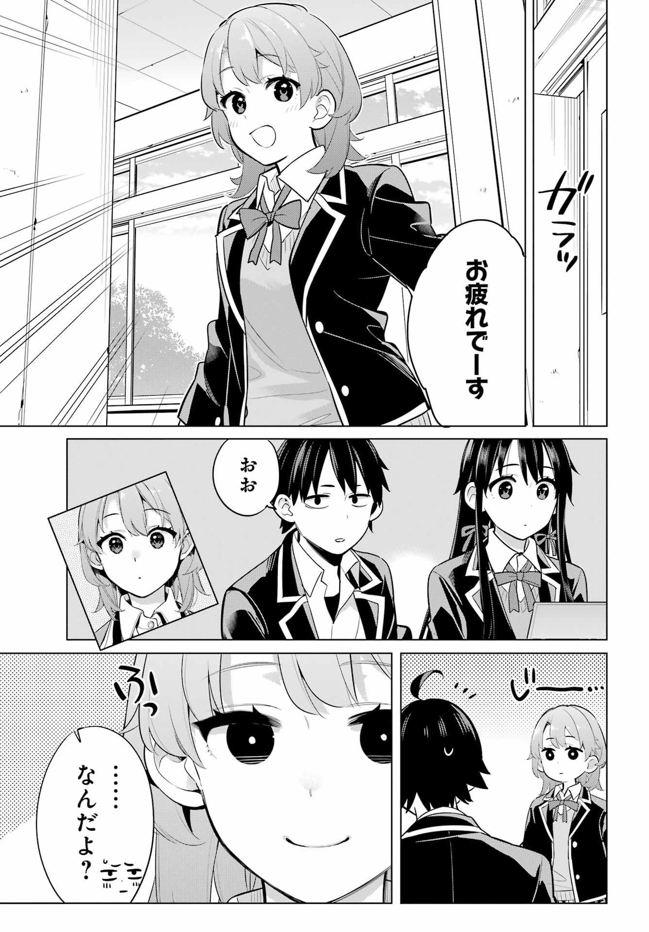 YAHARI ORE NO SEISHUN RABUKOME WA MACHIGATTE IRU. - MOUGENROKU - raw - Chapter 111 - https://jpdd.ccdd.to/JPDD/yahariorenoseishunrabukomewamachigatteirumougenroku/218496/etx2mgaclse.jpg