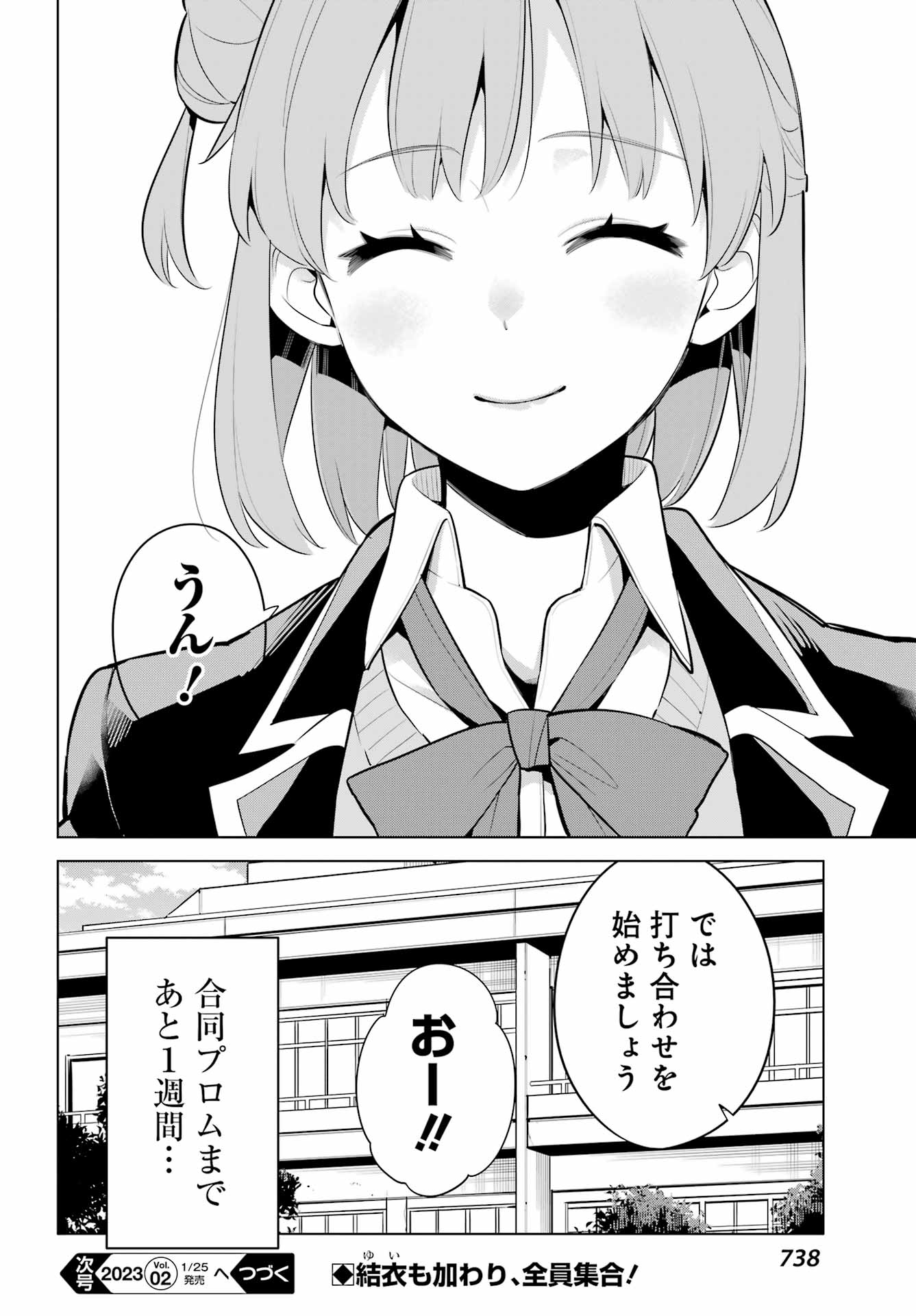 YAHARI ORE NO SEISHUN RABUKOME WA MACHIGATTE IRU. - MOUGENROKU - raw - Chapter 111 - https://jpdd.ccdd.to/JPDD/yahariorenoseishunrabukomewamachigatteirumougenroku/218496/kbuylurg4in.jpg