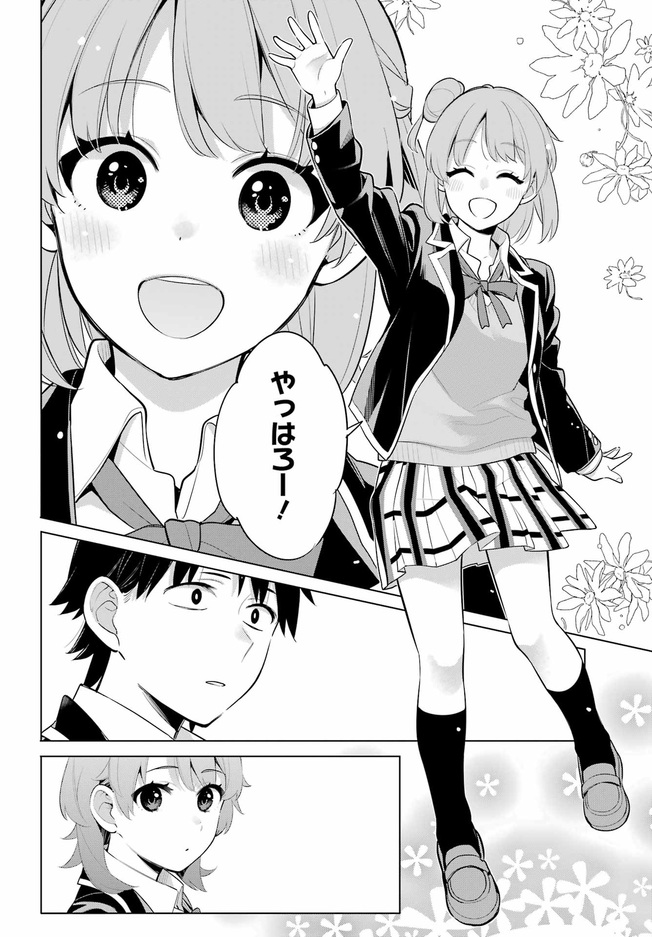 YAHARI ORE NO SEISHUN RABUKOME WA MACHIGATTE IRU. - MOUGENROKU - raw - Chapter 111 - https://jpdd.ccdd.to/JPDD/yahariorenoseishunrabukomewamachigatteirumougenroku/218496/wupmcsaa2hu.jpg