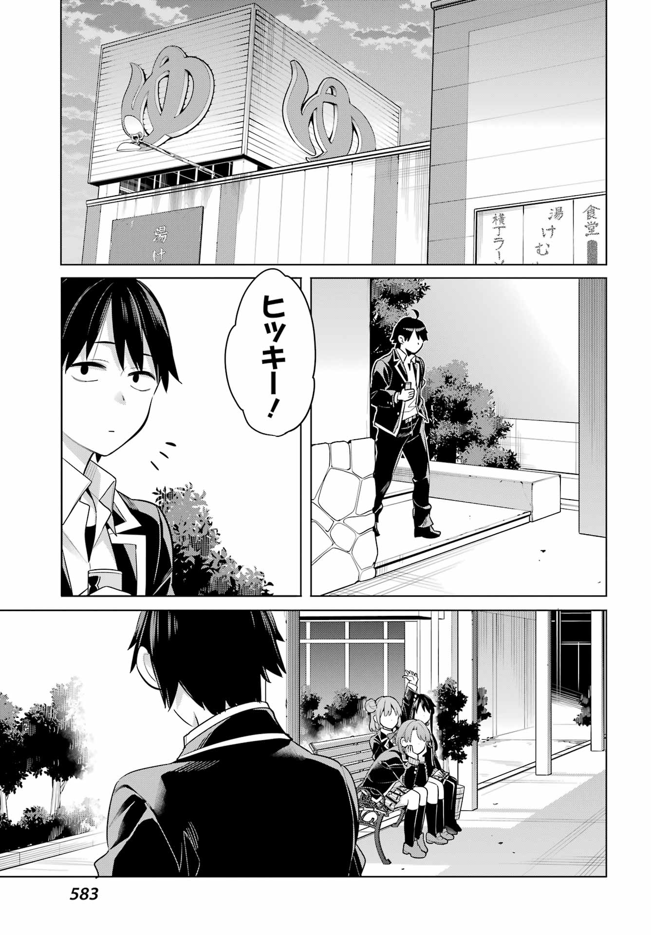 YAHARI ORE NO SEISHUN RABUKOME WA MACHIGATTE IRU. - MOUGENROKU - raw - Chapter 112 - https://jpdd.ccdd.to/JPDD/yahariorenoseishunrabukomewamachigatteirumougenroku/220562/4yyhewgimmk.jpg