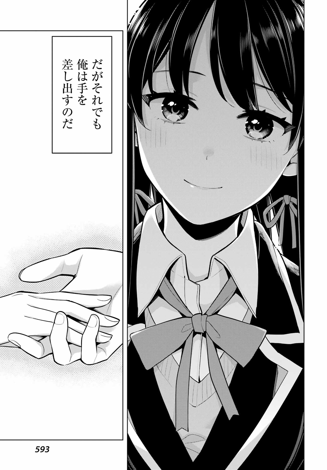 YAHARI ORE NO SEISHUN RABUKOME WA MACHIGATTE IRU. - MOUGENROKU - raw - Chapter 112 - https://jpdd.ccdd.to/JPDD/yahariorenoseishunrabukomewamachigatteirumougenroku/220562/ilp1cyiwldh.jpg