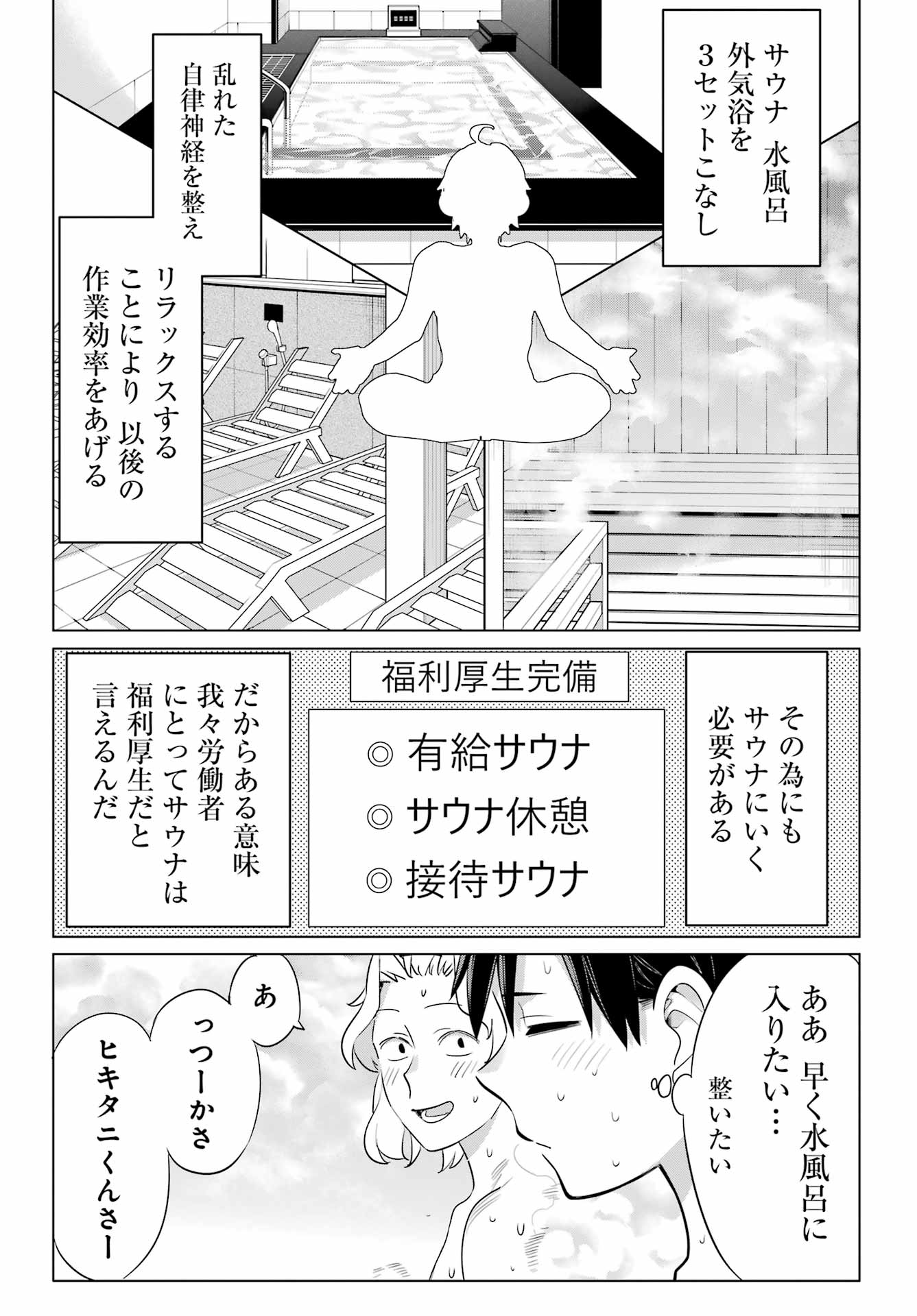 YAHARI ORE NO SEISHUN RABUKOME WA MACHIGATTE IRU. - MOUGENROKU - raw - Chapter 112 - https://jpdd.ccdd.to/JPDD/yahariorenoseishunrabukomewamachigatteirumougenroku/220562/jrg5jujhygk.jpg