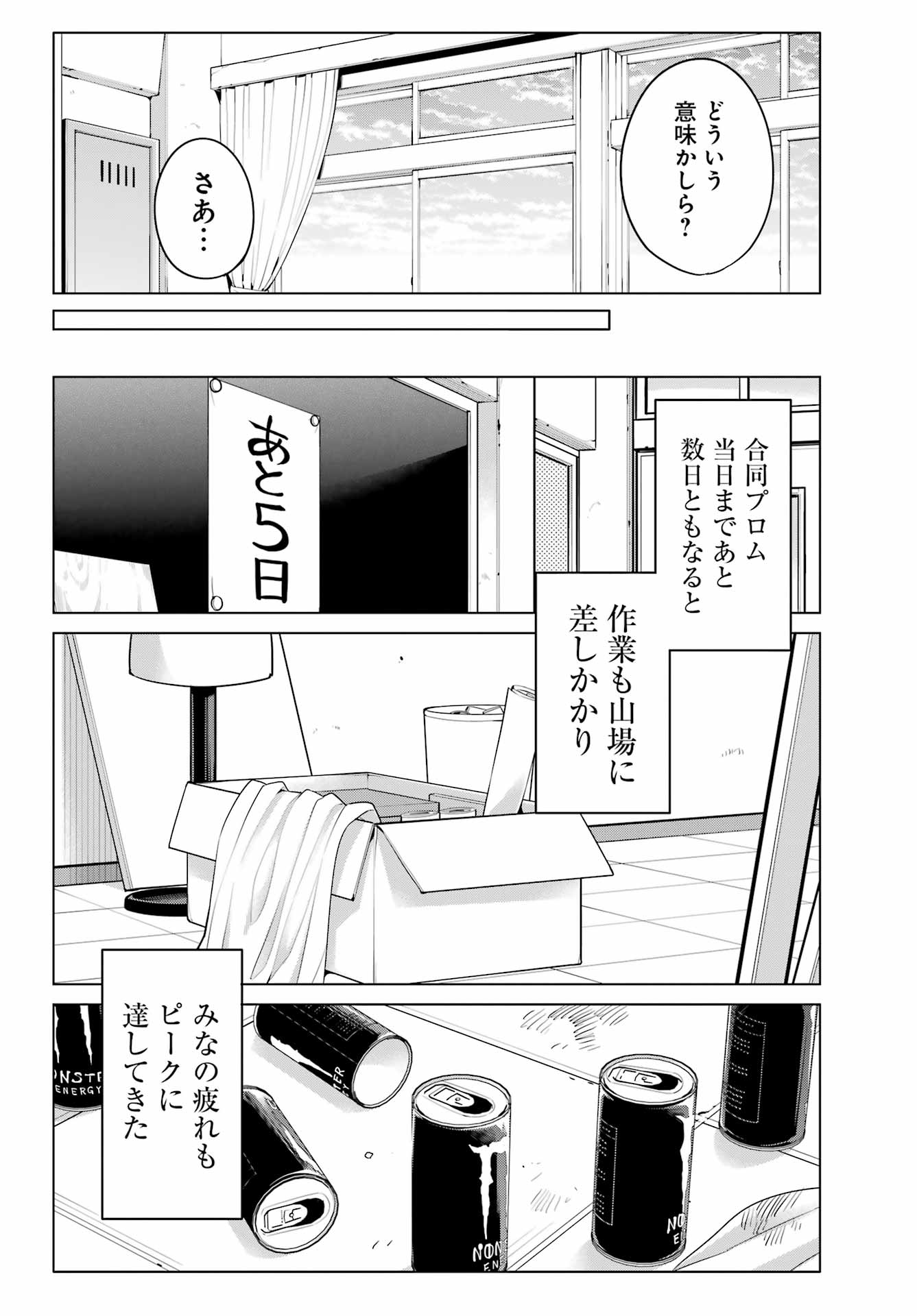 YAHARI ORE NO SEISHUN RABUKOME WA MACHIGATTE IRU. - MOUGENROKU - raw - Chapter 112 - https://jpdd.ccdd.to/JPDD/yahariorenoseishunrabukomewamachigatteirumougenroku/220562/qn5twa5a2rs.jpg