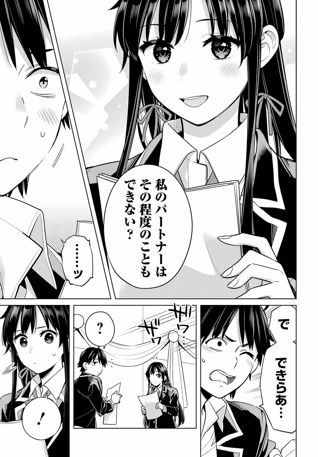 YAHARI ORE NO SEISHUN RABUKOME WA MACHIGATTE IRU. - MOUGENROKU - raw - Chapter 113 - https://jpdd.ccdd.to/JPDD/yahariorenoseishunrabukomewamachigatteirumougenroku/223790/2dpd5xigufs.jpg