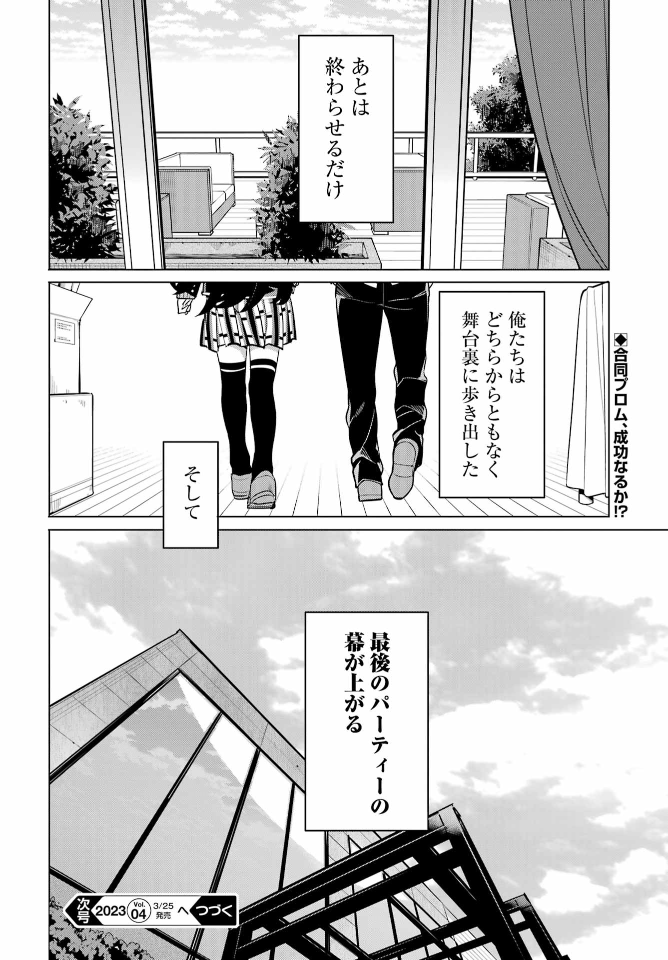 YAHARI ORE NO SEISHUN RABUKOME WA MACHIGATTE IRU. - MOUGENROKU - raw - Chapter 113 - https://jpdd.ccdd.to/JPDD/yahariorenoseishunrabukomewamachigatteirumougenroku/223790/cuhfkedjfe1.jpg