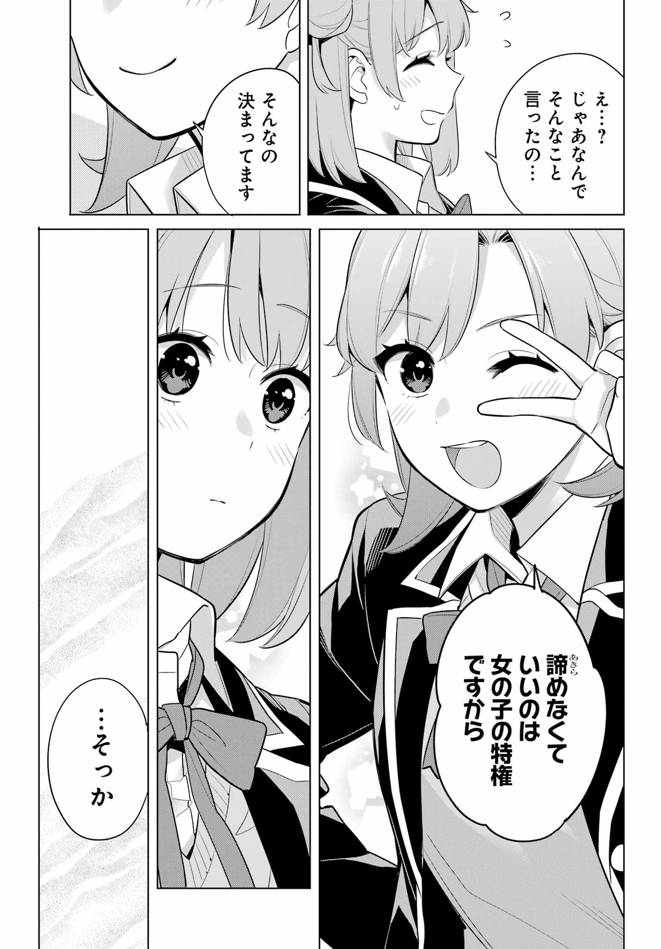 YAHARI ORE NO SEISHUN RABUKOME WA MACHIGATTE IRU. - MOUGENROKU - raw - Chapter 113 - https://jpdd.ccdd.to/JPDD/yahariorenoseishunrabukomewamachigatteirumougenroku/223790/k5v2yshc5tw.jpg