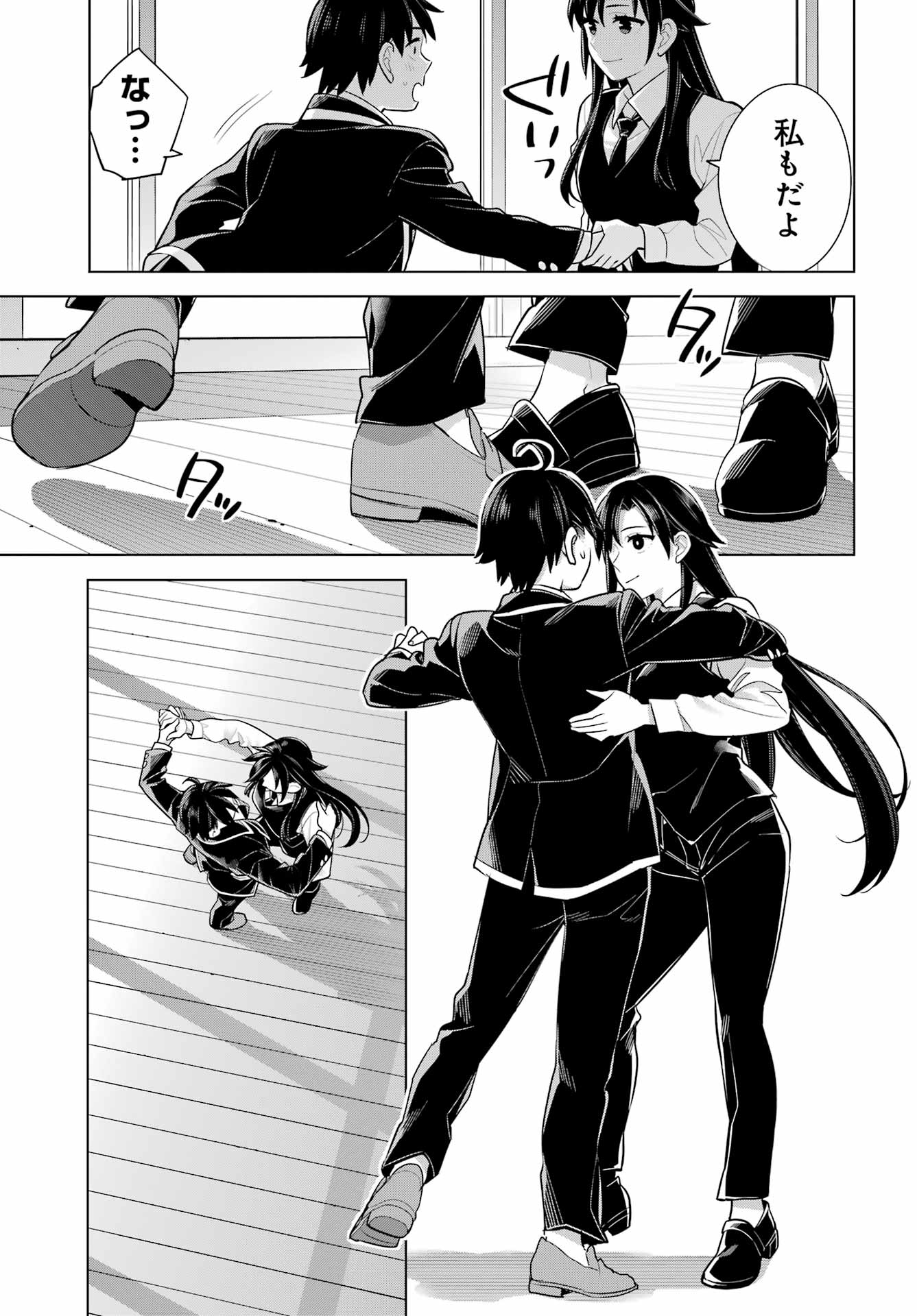 YAHARI ORE NO SEISHUN RABUKOME WA MACHIGATTE IRU. - MOUGENROKU - raw - Chapter 114 - https://jpdd.ccdd.to/JPDD/yahariorenoseishunrabukomewamachigatteirumougenroku/230266/22oouge1bbd.jpg