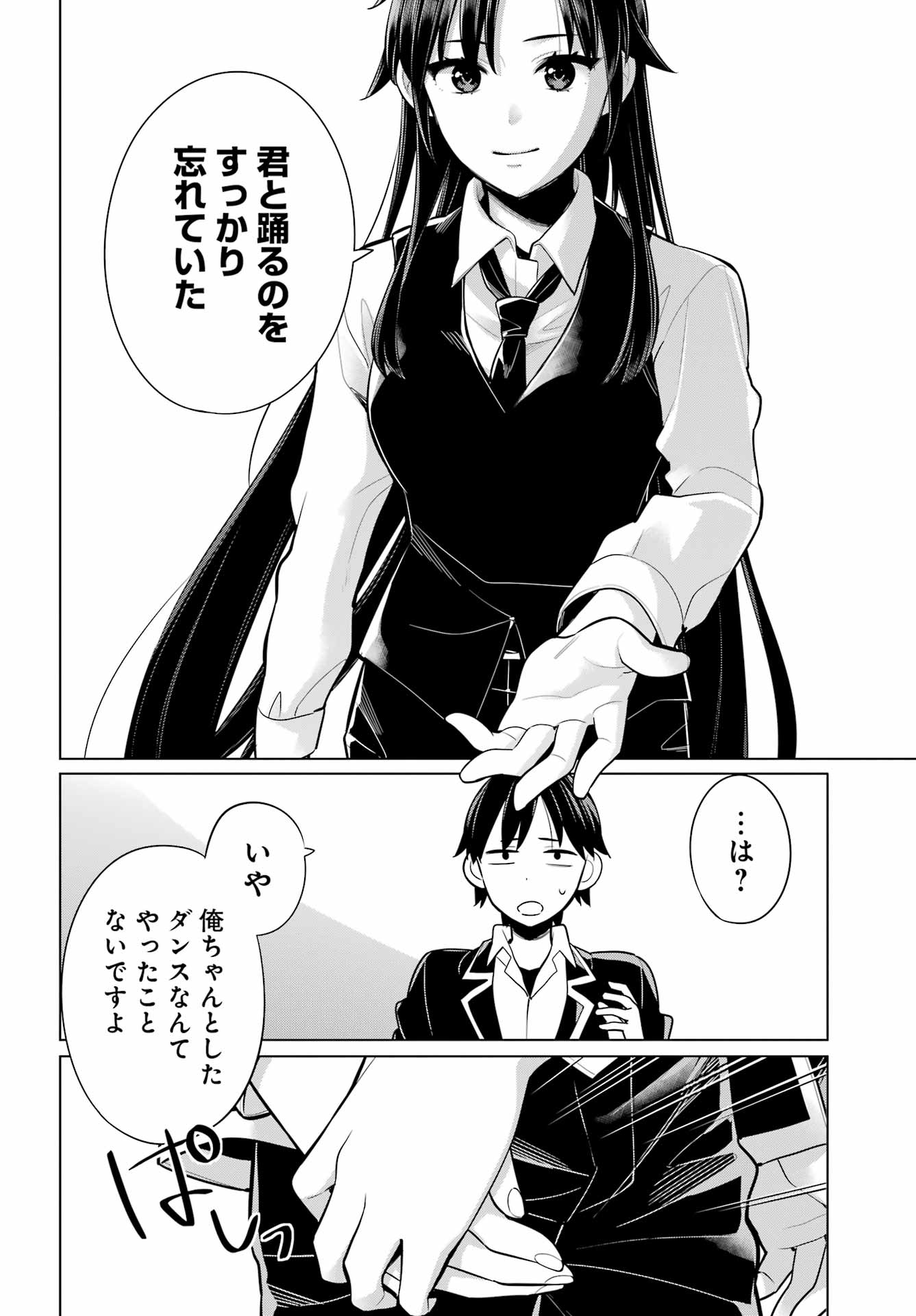 YAHARI ORE NO SEISHUN RABUKOME WA MACHIGATTE IRU. - MOUGENROKU - raw - Chapter 114 - https://jpdd.ccdd.to/JPDD/yahariorenoseishunrabukomewamachigatteirumougenroku/230266/ateeqo1obs5.jpg