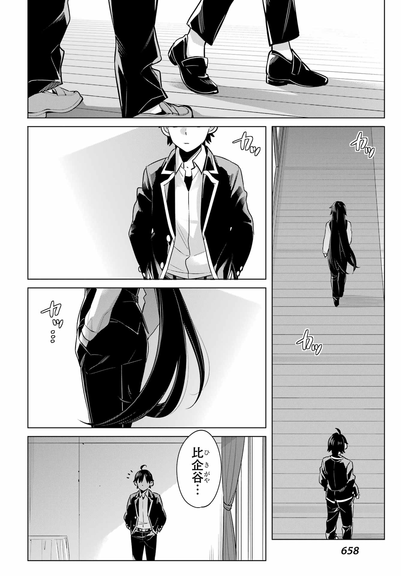YAHARI ORE NO SEISHUN RABUKOME WA MACHIGATTE IRU. - MOUGENROKU - raw - Chapter 114 - https://jpdd.ccdd.to/JPDD/yahariorenoseishunrabukomewamachigatteirumougenroku/230266/di3j0piroqb.jpg