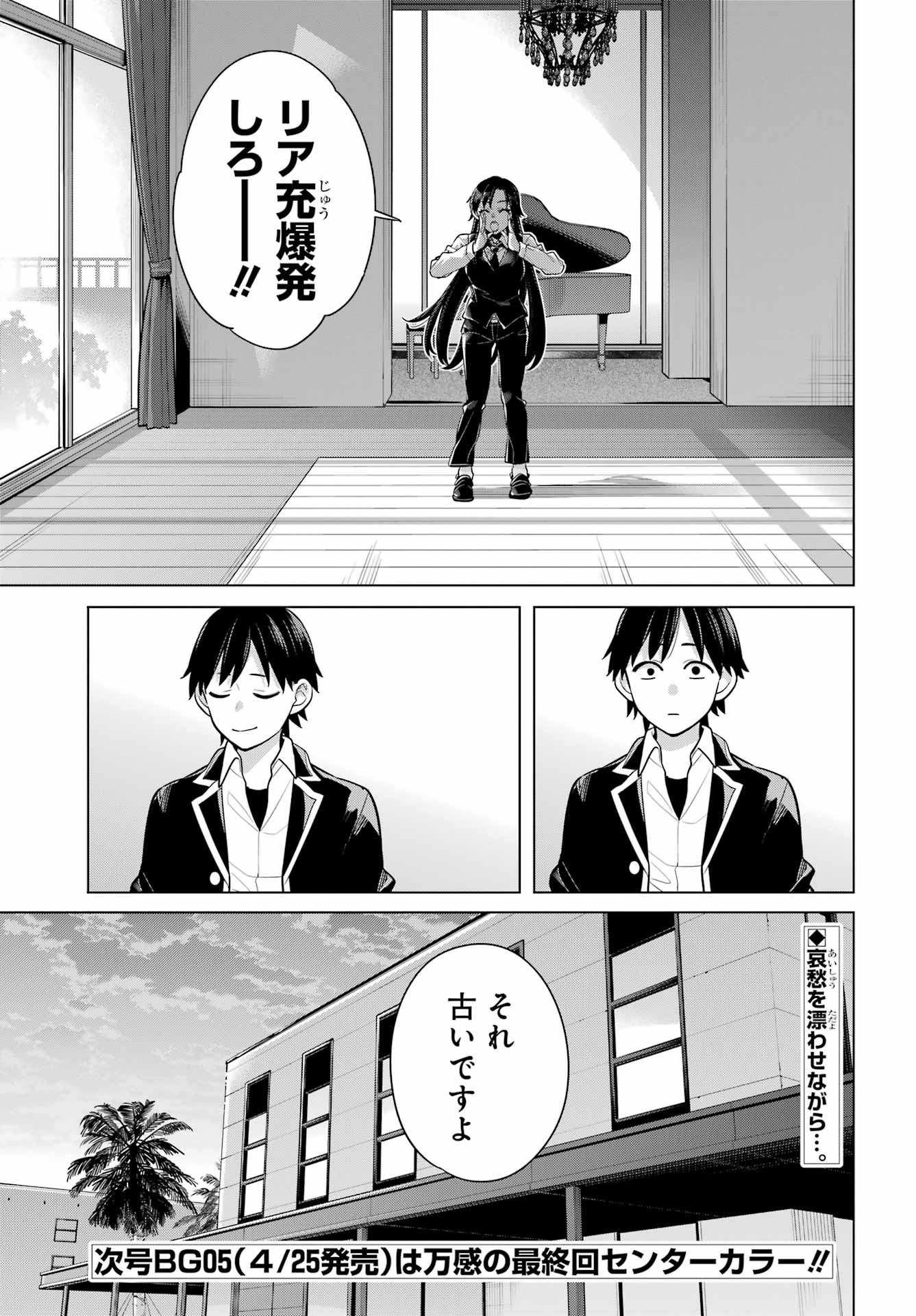 YAHARI ORE NO SEISHUN RABUKOME WA MACHIGATTE IRU. - MOUGENROKU - raw - Chapter 114 - https://jpdd.ccdd.to/JPDD/yahariorenoseishunrabukomewamachigatteirumougenroku/230266/fcnhtal54ne.jpg