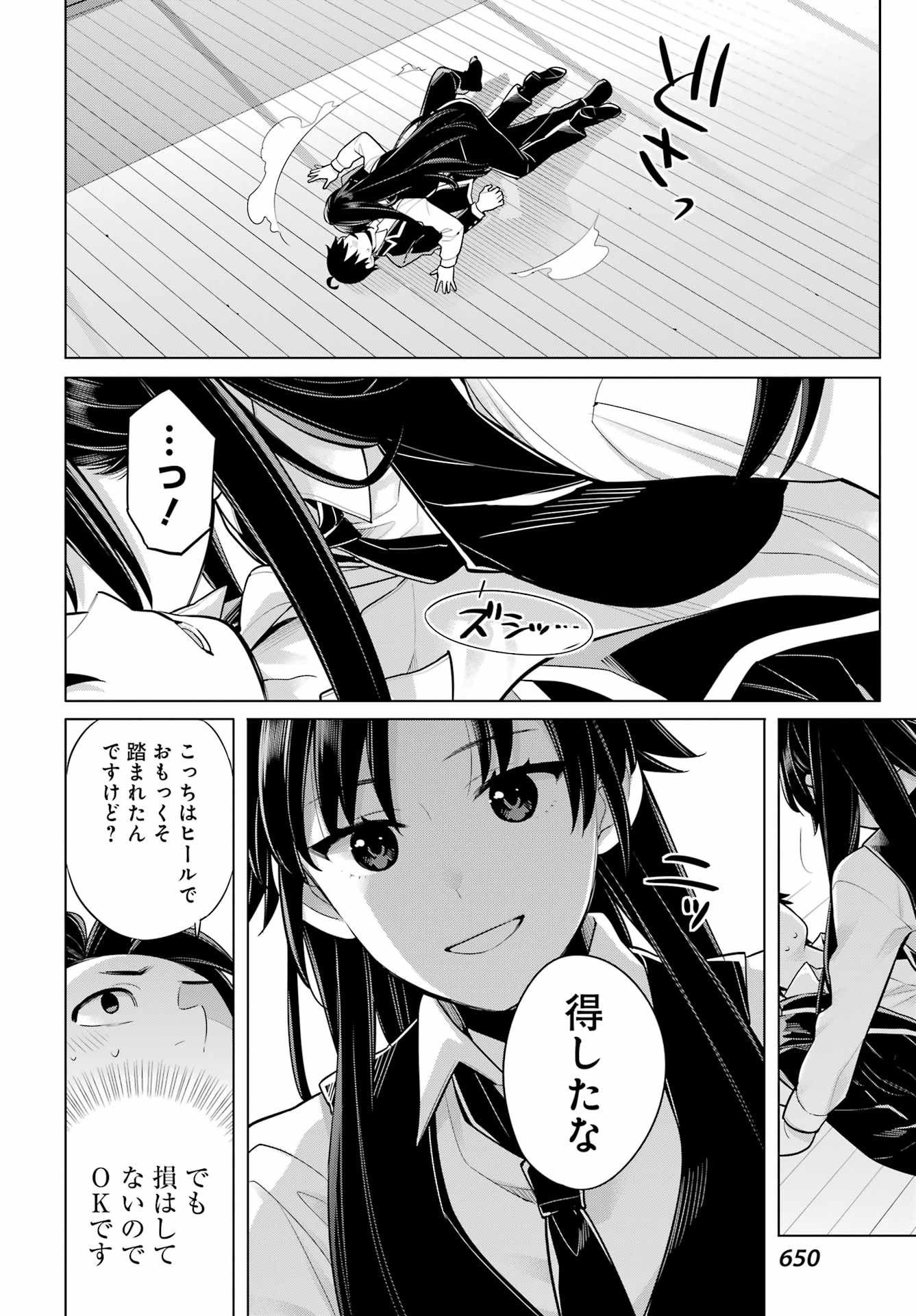 YAHARI ORE NO SEISHUN RABUKOME WA MACHIGATTE IRU. - MOUGENROKU - raw - Chapter 114 - https://jpdd.ccdd.to/JPDD/yahariorenoseishunrabukomewamachigatteirumougenroku/230266/hzu2knsll1x.jpg
