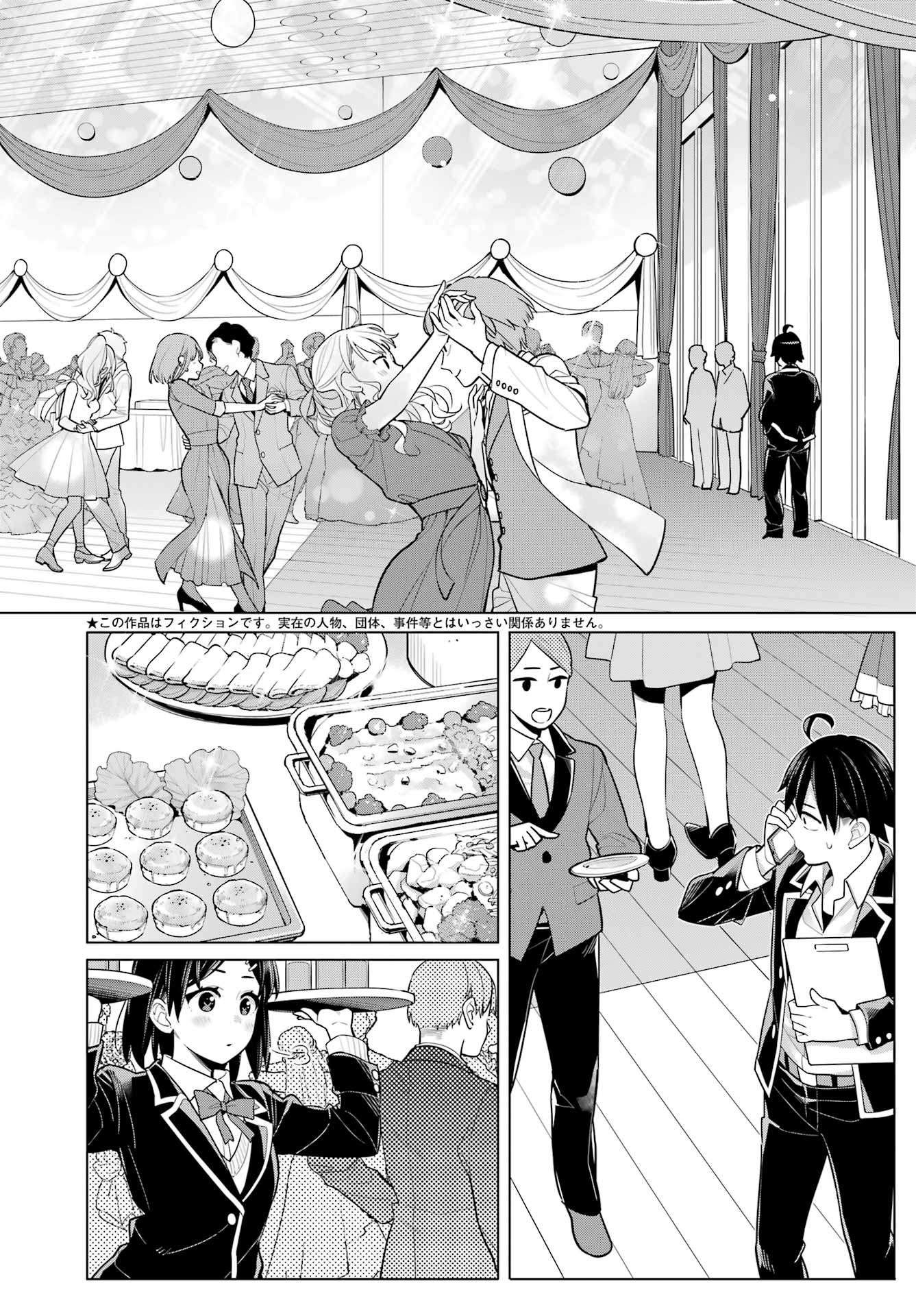 YAHARI ORE NO SEISHUN RABUKOME WA MACHIGATTE IRU. - MOUGENROKU - raw - Chapter 114 - https://jpdd.ccdd.to/JPDD/yahariorenoseishunrabukomewamachigatteirumougenroku/230266/uthvfsjne5o.jpg