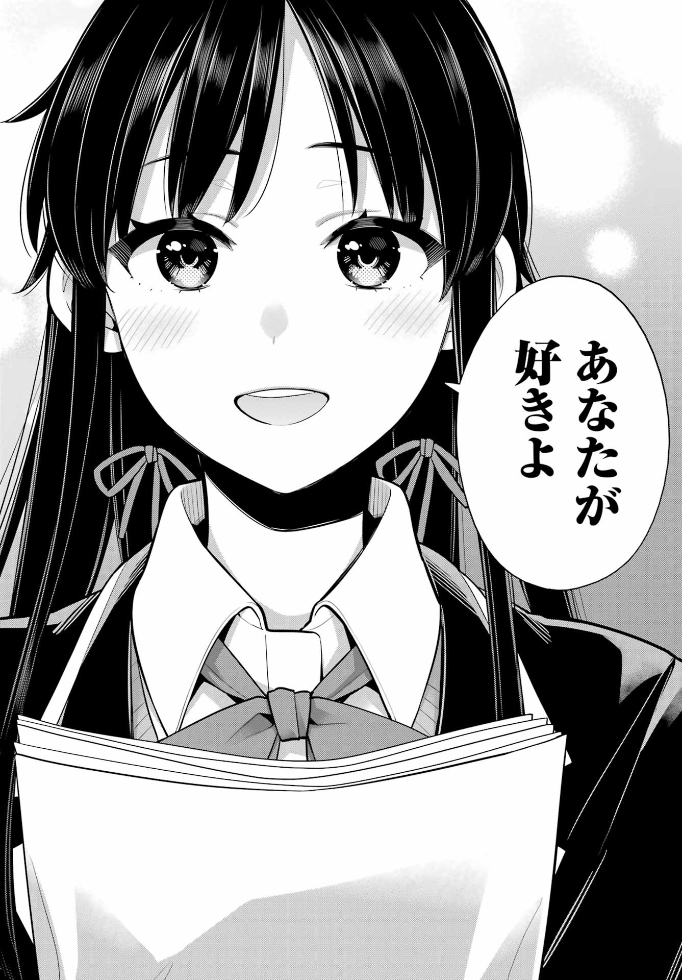 YAHARI ORE NO SEISHUN RABUKOME WA MACHIGATTE IRU. - MOUGENROKU - raw - Chapter 115 - https://jpdd.ccdd.to/JPDD/yahariorenoseishunrabukomewamachigatteirumougenroku/230608/5dc1spdgmdt.jpg