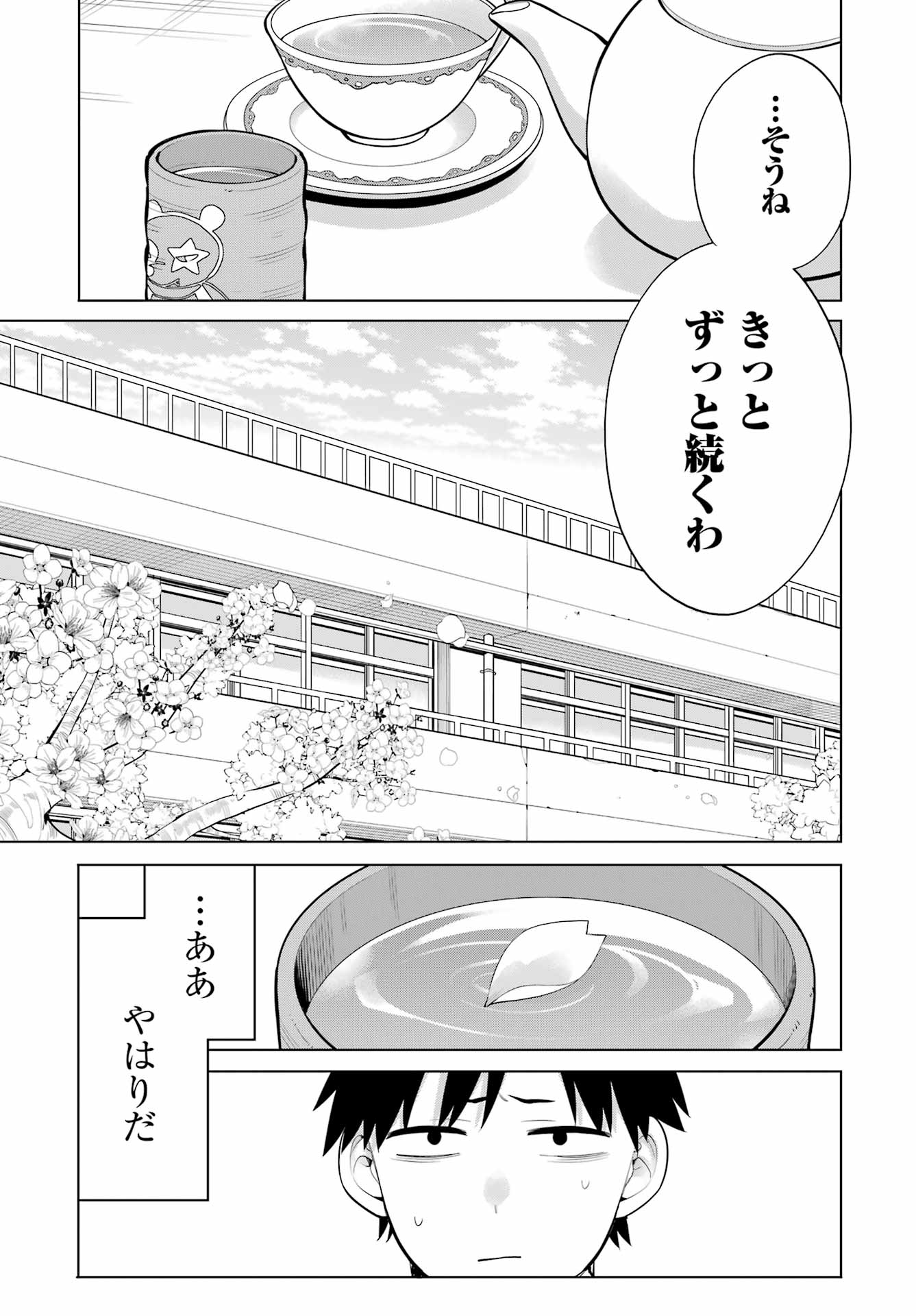 YAHARI ORE NO SEISHUN RABUKOME WA MACHIGATTE IRU. - MOUGENROKU - raw - Chapter 115 - https://jpdd.ccdd.to/JPDD/yahariorenoseishunrabukomewamachigatteirumougenroku/230608/hza4d2oqzrv.jpg