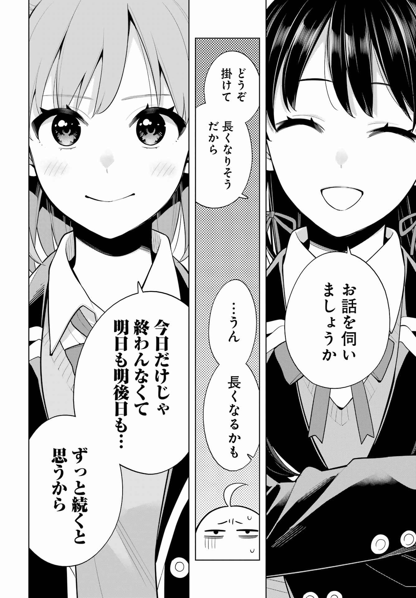 YAHARI ORE NO SEISHUN RABUKOME WA MACHIGATTE IRU. - MOUGENROKU - raw - Chapter 115 - https://jpdd.ccdd.to/JPDD/yahariorenoseishunrabukomewamachigatteirumougenroku/230608/qwf4wqfdyia.jpg