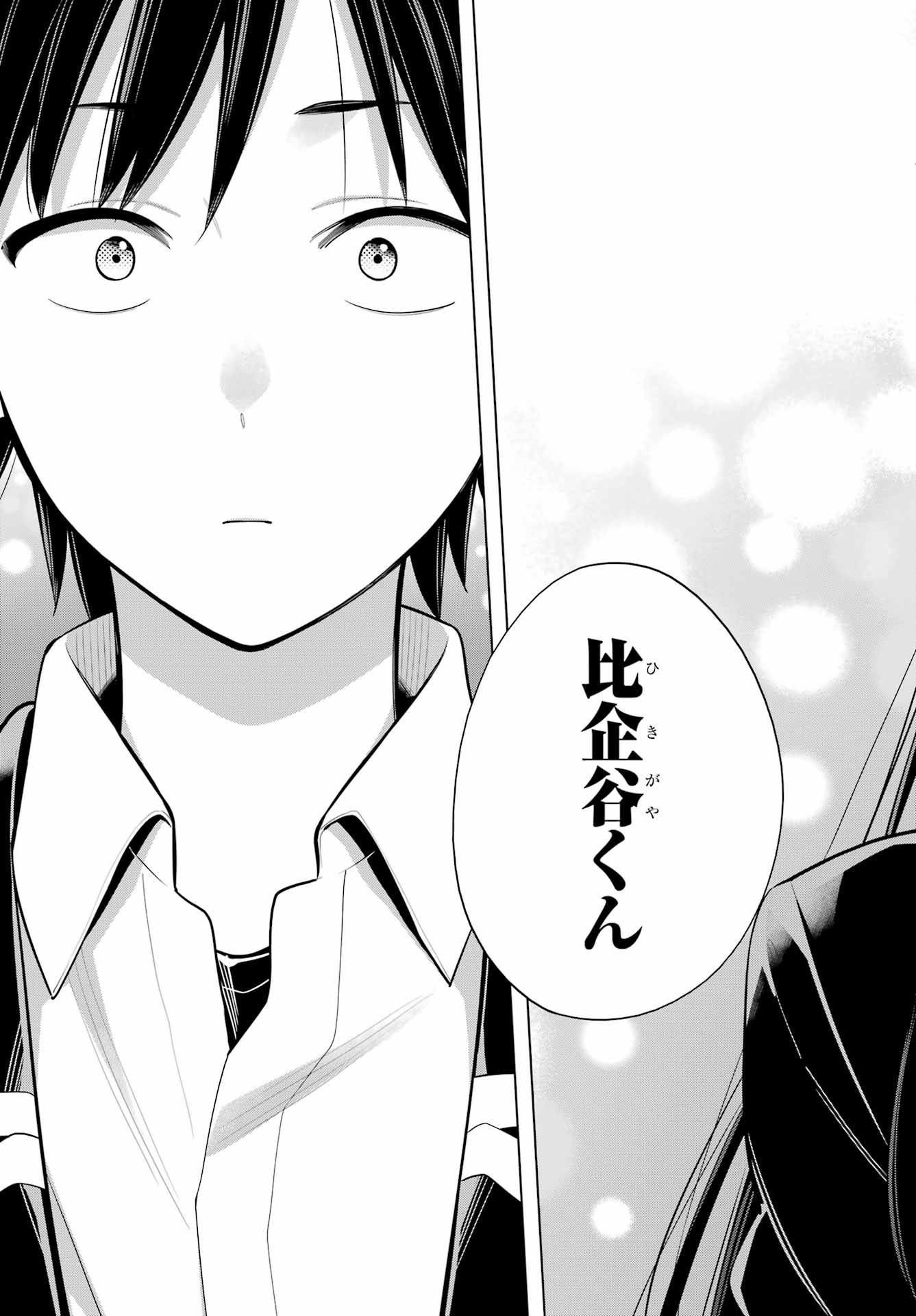 YAHARI ORE NO SEISHUN RABUKOME WA MACHIGATTE IRU. - MOUGENROKU - raw - Chapter 115 - https://jpdd.ccdd.to/JPDD/yahariorenoseishunrabukomewamachigatteirumougenroku/230608/tlyr1lbscht.jpg