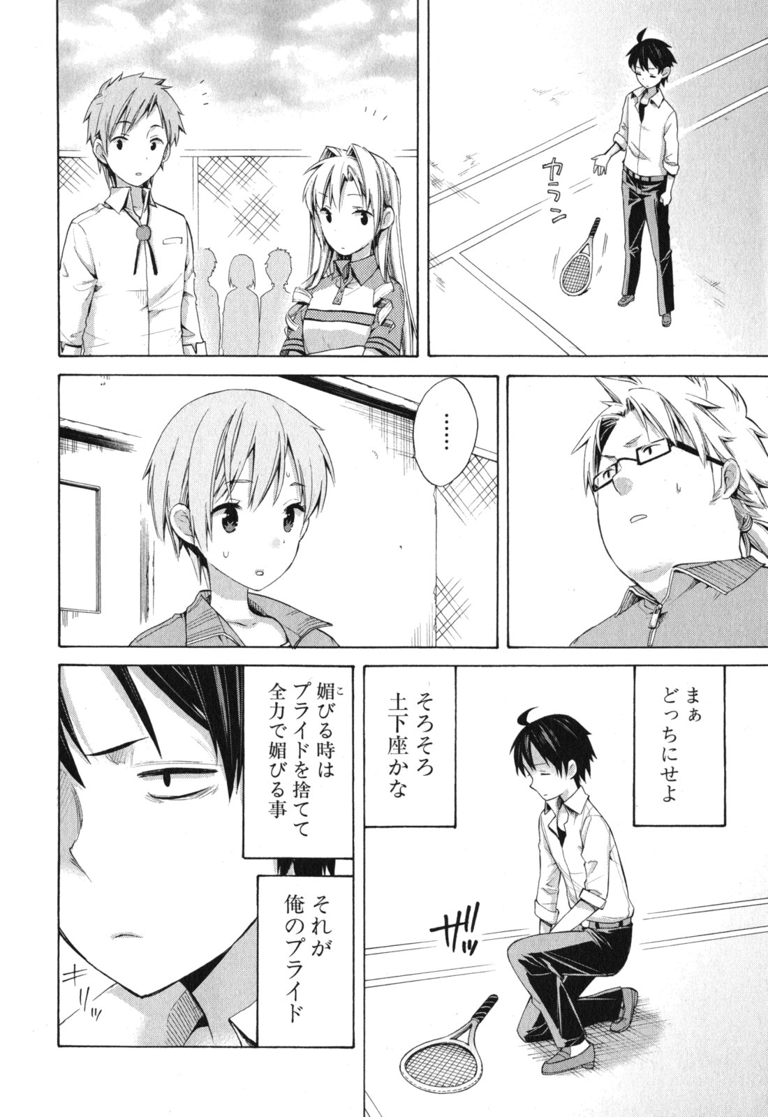 YAHARI ORE NO SEISHUN RABUKOME WA MACHIGATTE IRU. - MOUGENROKU - raw - Chapter 6 - https://jpdd.ccdd.to/JPDD/yahariorenoseishunrabukomewamachigatteirumougenroku/94445/1xonxzr15m5.jpg