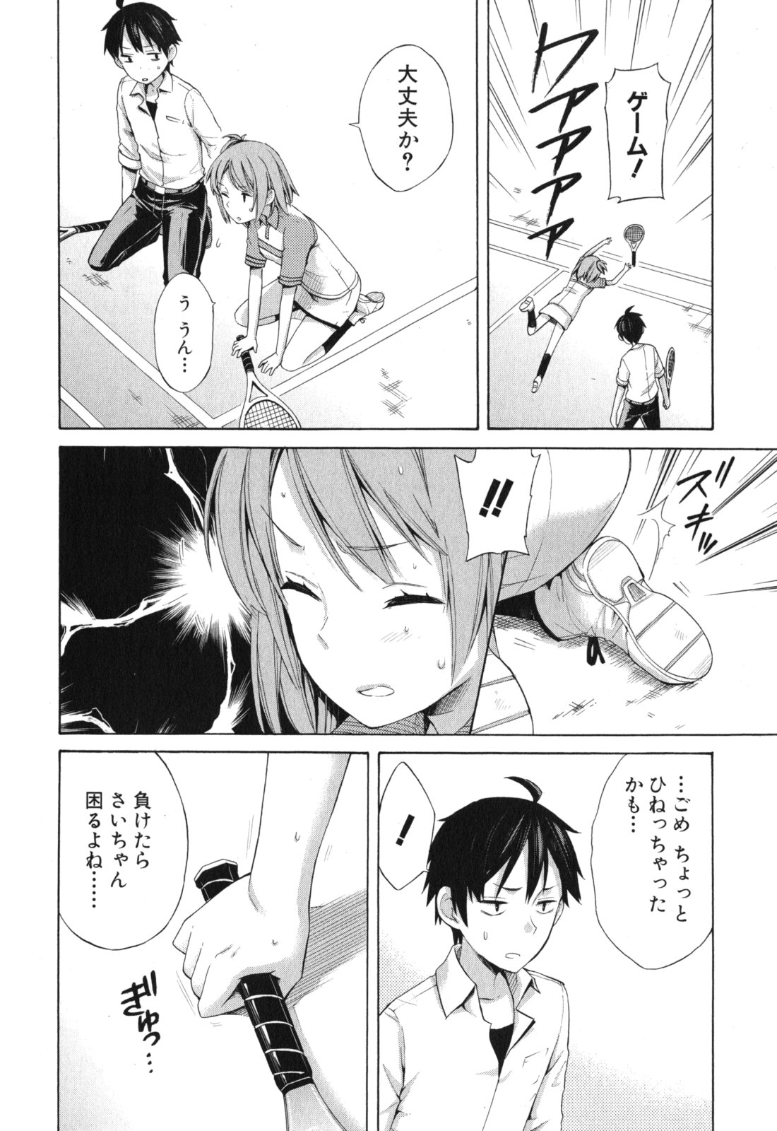 YAHARI ORE NO SEISHUN RABUKOME WA MACHIGATTE IRU. - MOUGENROKU - raw - Chapter 6 - https://jpdd.ccdd.to/JPDD/yahariorenoseishunrabukomewamachigatteirumougenroku/94445/dh43nesnn0w.jpg