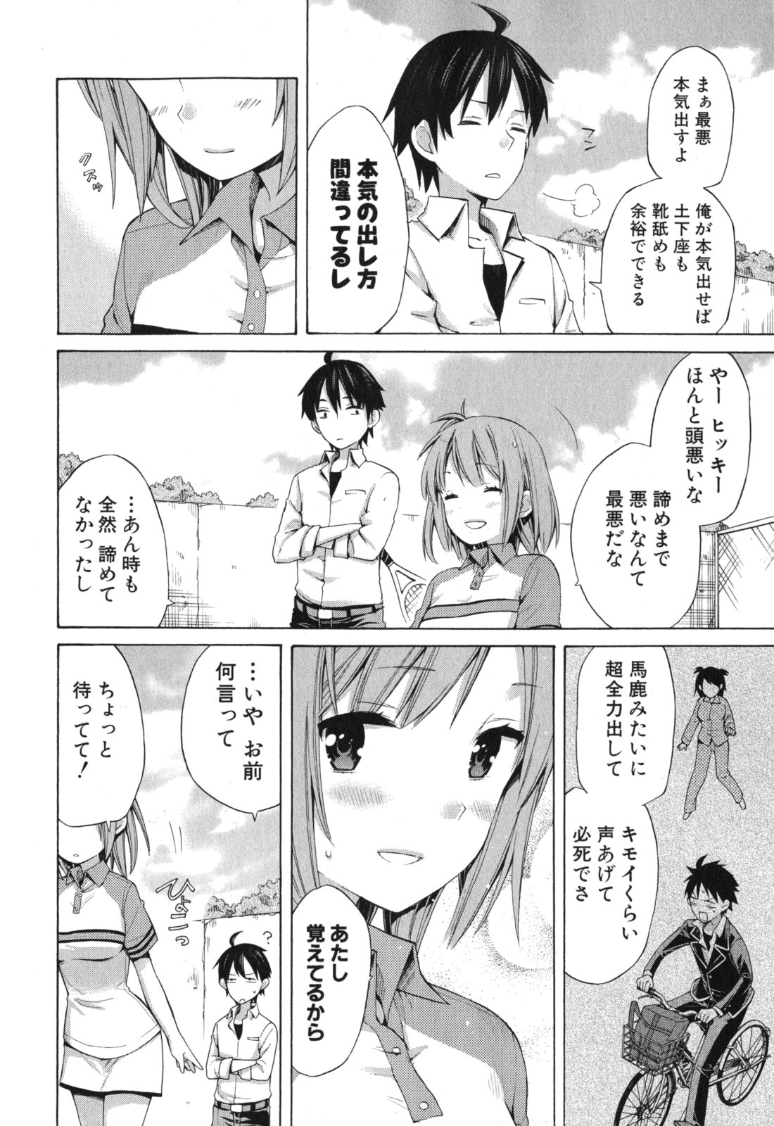 YAHARI ORE NO SEISHUN RABUKOME WA MACHIGATTE IRU. - MOUGENROKU - raw - Chapter 6 - https://jpdd.ccdd.to/JPDD/yahariorenoseishunrabukomewamachigatteirumougenroku/94445/kmdwhxc5x45.jpg