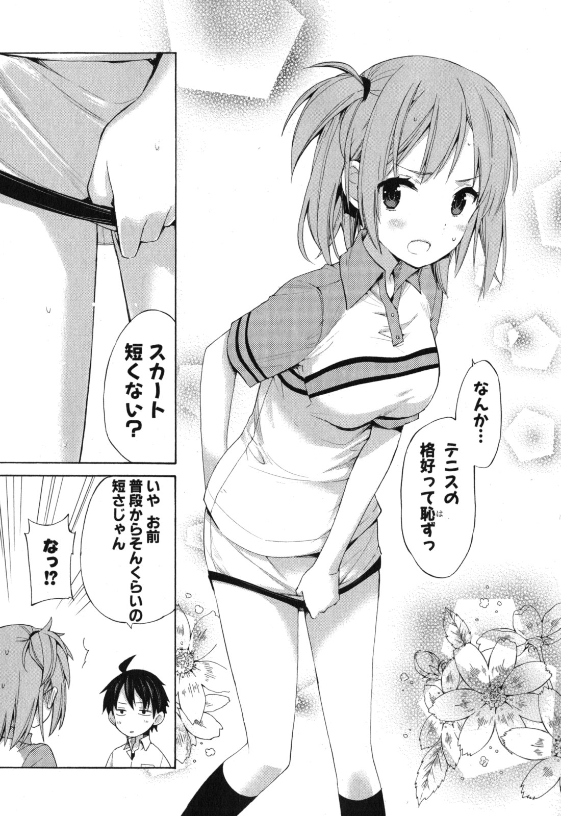YAHARI ORE NO SEISHUN RABUKOME WA MACHIGATTE IRU. - MOUGENROKU - raw - Chapter 6 - https://jpdd.ccdd.to/JPDD/yahariorenoseishunrabukomewamachigatteirumougenroku/94445/koxmq114r44.jpg