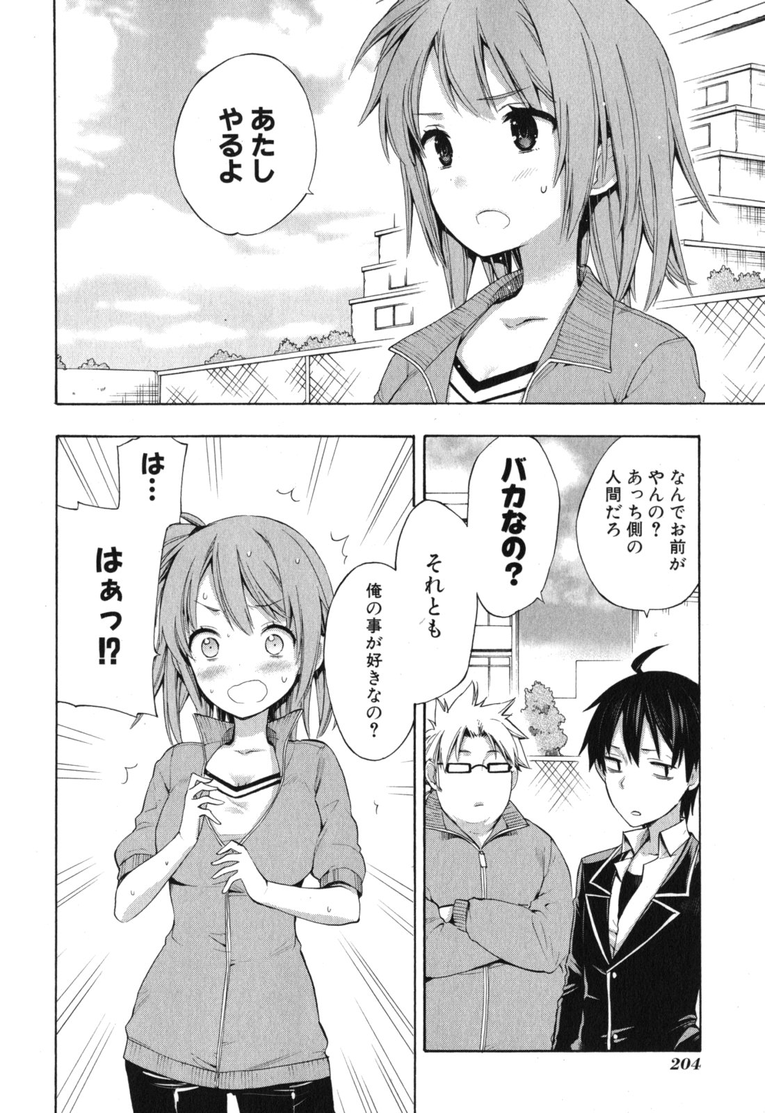 YAHARI ORE NO SEISHUN RABUKOME WA MACHIGATTE IRU. - MOUGENROKU - raw - Chapter 6 - https://jpdd.ccdd.to/JPDD/yahariorenoseishunrabukomewamachigatteirumougenroku/94445/sqyxqb4vtpt.jpg