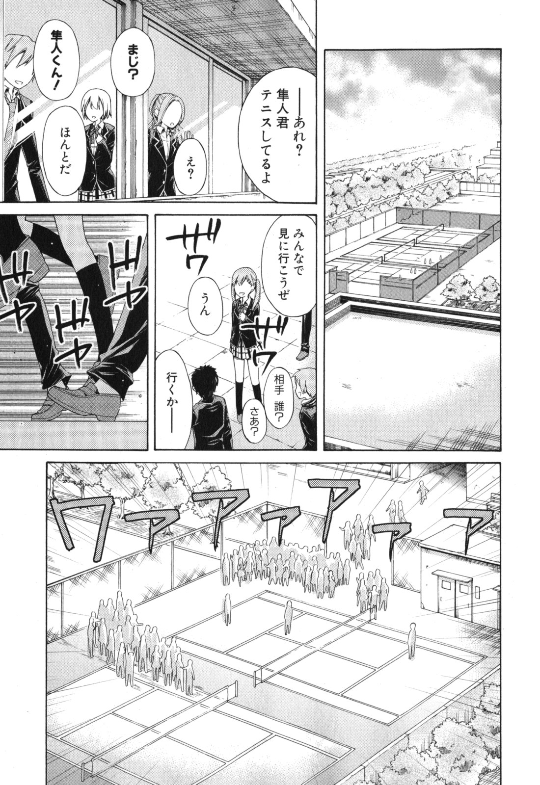 YAHARI ORE NO SEISHUN RABUKOME WA MACHIGATTE IRU. - MOUGENROKU - raw - Chapter 6 - https://jpdd.ccdd.to/JPDD/yahariorenoseishunrabukomewamachigatteirumougenroku/94445/u41ggkzwaq1.jpg