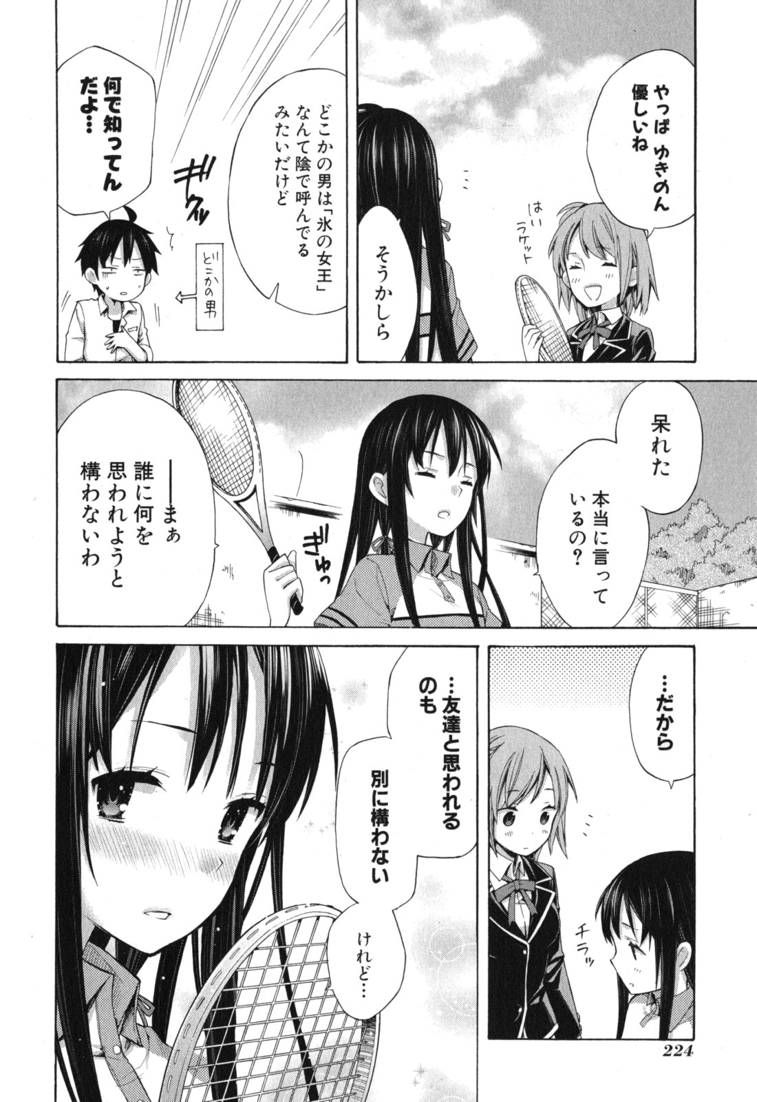 YAHARI ORE NO SEISHUN RABUKOME WA MACHIGATTE IRU. - MOUGENROKU - raw - Chapter 6 - https://jpdd.ccdd.to/JPDD/yahariorenoseishunrabukomewamachigatteirumougenroku/94445/xo50jsbyqvo.jpg