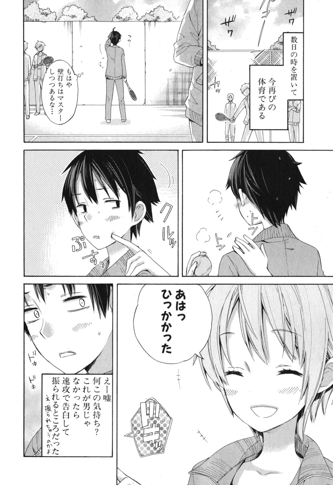 YAHARI ORE NO SEISHUN RABUKOME WA MACHIGATTE IRU. - MOUGENROKU - raw - Chapter 5 - https://jpdd.ccdd.to/JPDD/yahariorenoseishunrabukomewamachigatteirumougenroku/94446/a5x1fsfv4tl.jpg