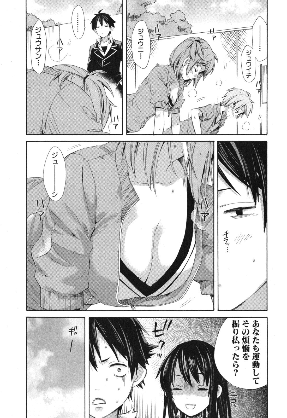 YAHARI ORE NO SEISHUN RABUKOME WA MACHIGATTE IRU. - MOUGENROKU - raw - Chapter 5 - https://jpdd.ccdd.to/JPDD/yahariorenoseishunrabukomewamachigatteirumougenroku/94446/bcjokwadxfe.jpg