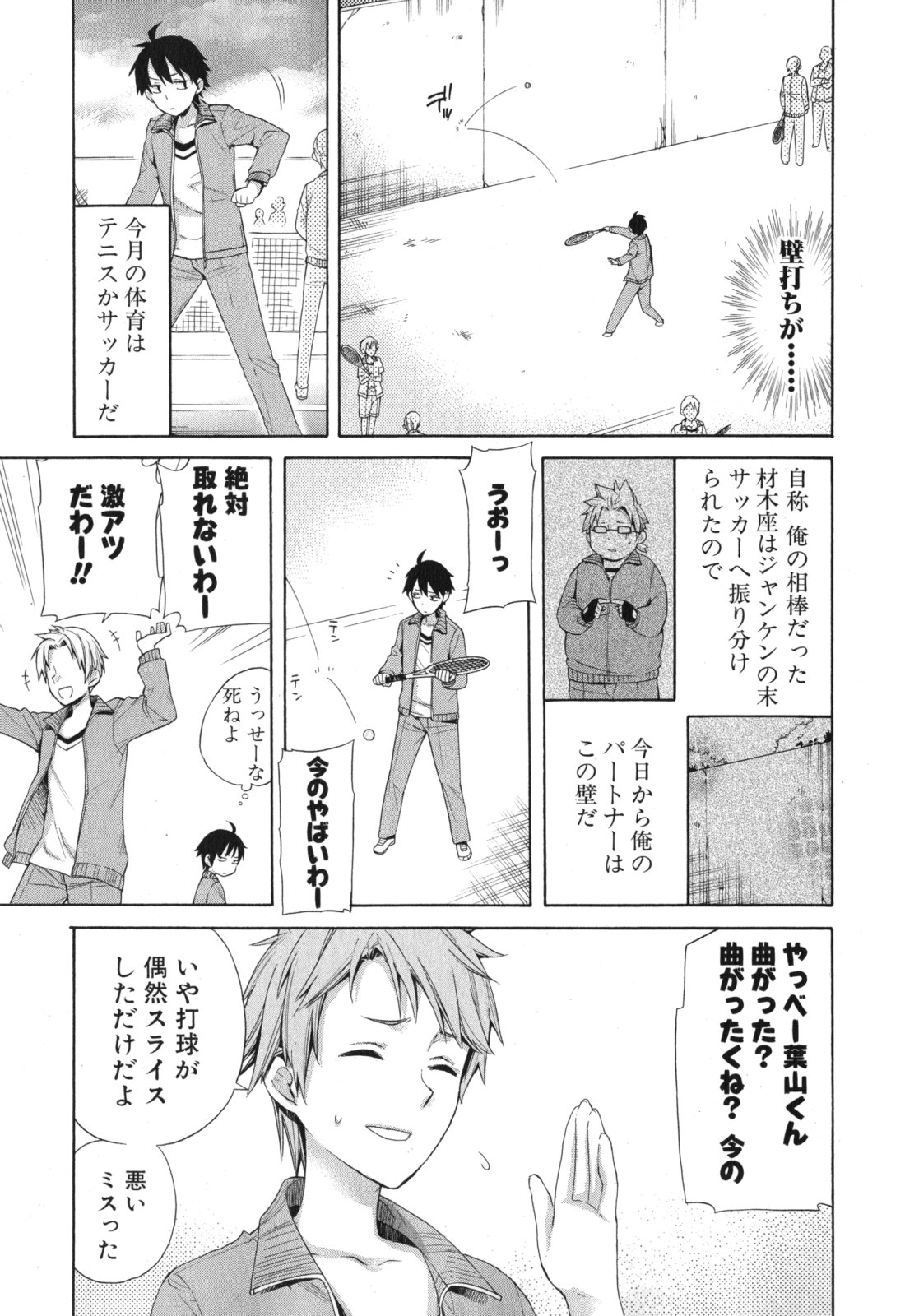 YAHARI ORE NO SEISHUN RABUKOME WA MACHIGATTE IRU. - MOUGENROKU - raw - Chapter 5 - https://jpdd.ccdd.to/JPDD/yahariorenoseishunrabukomewamachigatteirumougenroku/94446/cb4patotx1h.jpg