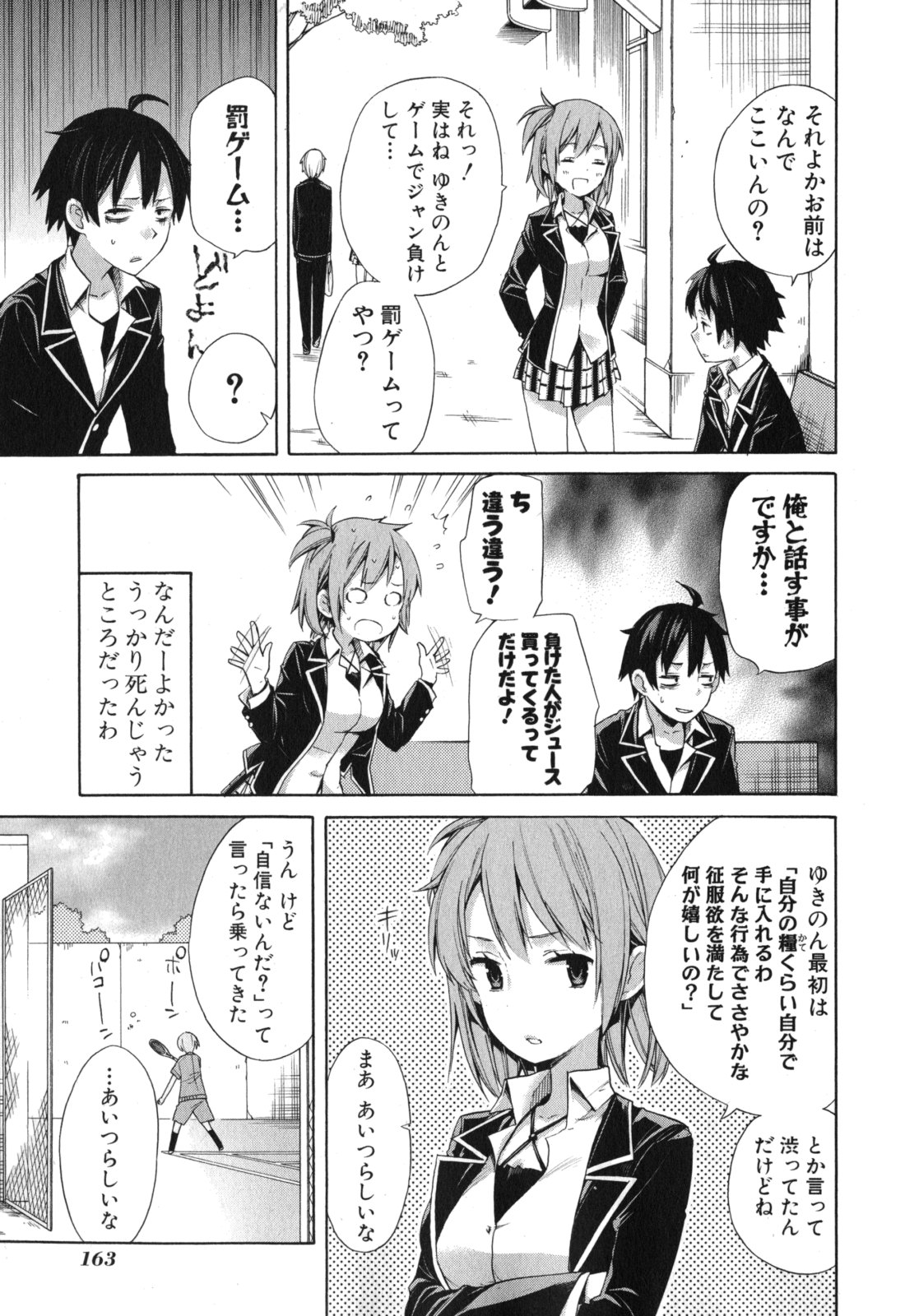 YAHARI ORE NO SEISHUN RABUKOME WA MACHIGATTE IRU. - MOUGENROKU - raw - Chapter 5 - https://jpdd.ccdd.to/JPDD/yahariorenoseishunrabukomewamachigatteirumougenroku/94446/iu0awyeafbz.jpg