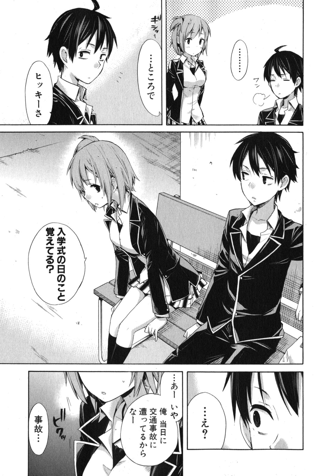 YAHARI ORE NO SEISHUN RABUKOME WA MACHIGATTE IRU. - MOUGENROKU - raw - Chapter 5 - https://jpdd.ccdd.to/JPDD/yahariorenoseishunrabukomewamachigatteirumougenroku/94446/mnfj300bbzk.jpg