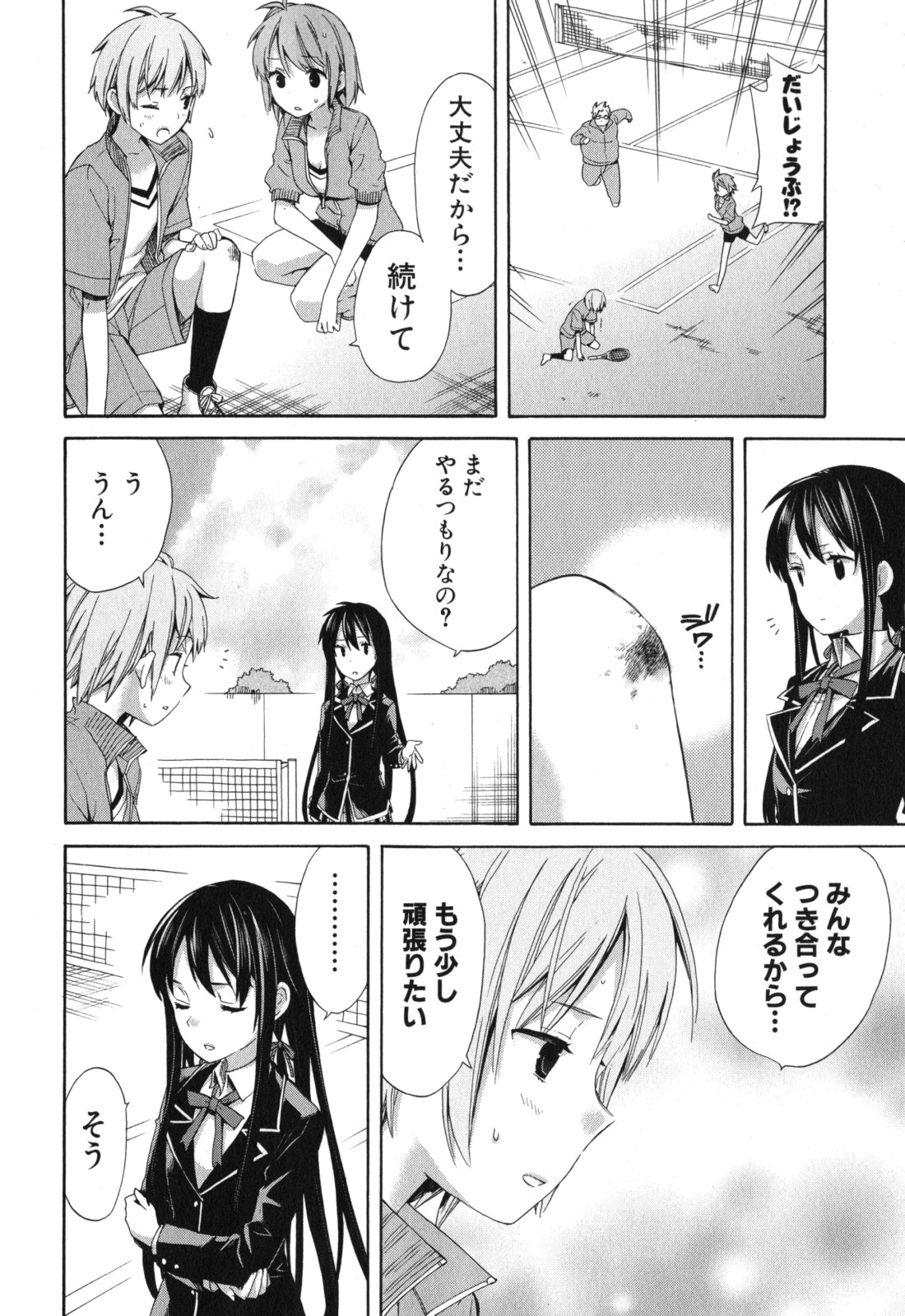 YAHARI ORE NO SEISHUN RABUKOME WA MACHIGATTE IRU. - MOUGENROKU - raw - Chapter 5 - https://jpdd.ccdd.to/JPDD/yahariorenoseishunrabukomewamachigatteirumougenroku/94446/mynbvix2m1v.jpg