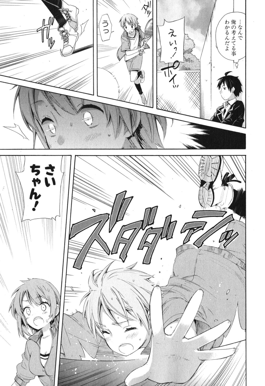 YAHARI ORE NO SEISHUN RABUKOME WA MACHIGATTE IRU. - MOUGENROKU - raw - Chapter 5 - https://jpdd.ccdd.to/JPDD/yahariorenoseishunrabukomewamachigatteirumougenroku/94446/o4jc2orufoc.jpg