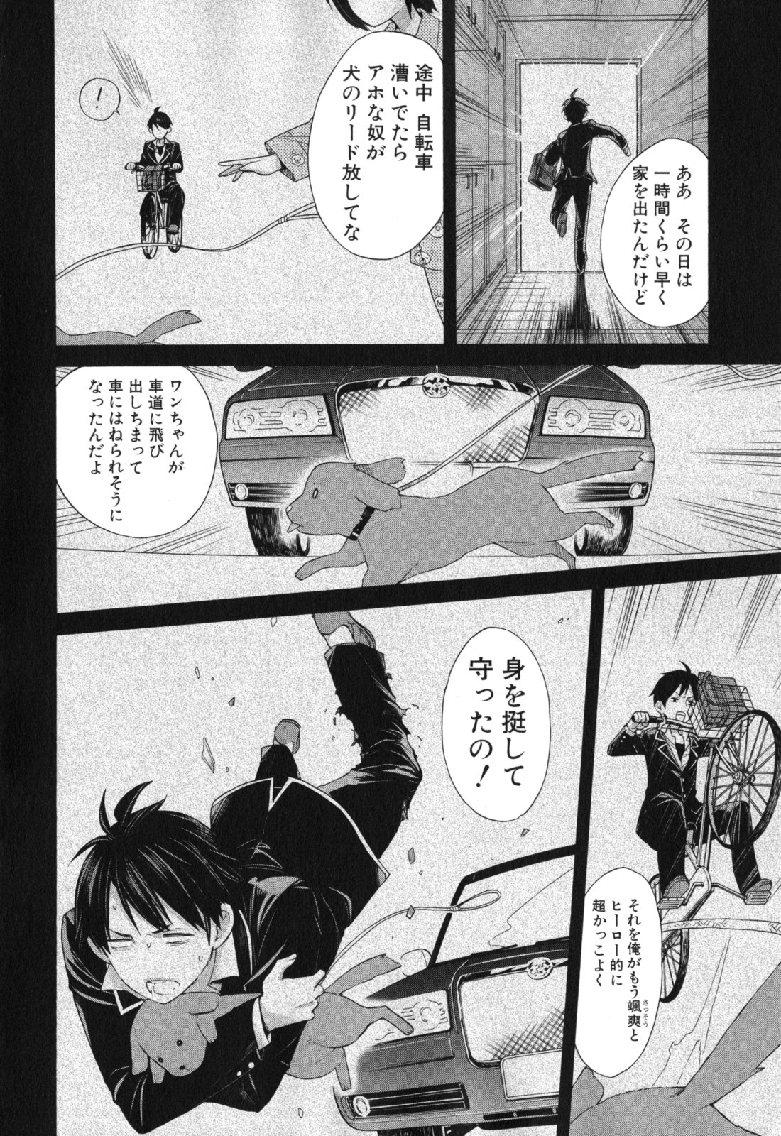 YAHARI ORE NO SEISHUN RABUKOME WA MACHIGATTE IRU. - MOUGENROKU - raw - Chapter 5 - https://jpdd.ccdd.to/JPDD/yahariorenoseishunrabukomewamachigatteirumougenroku/94446/qjwutg1dim0.jpg