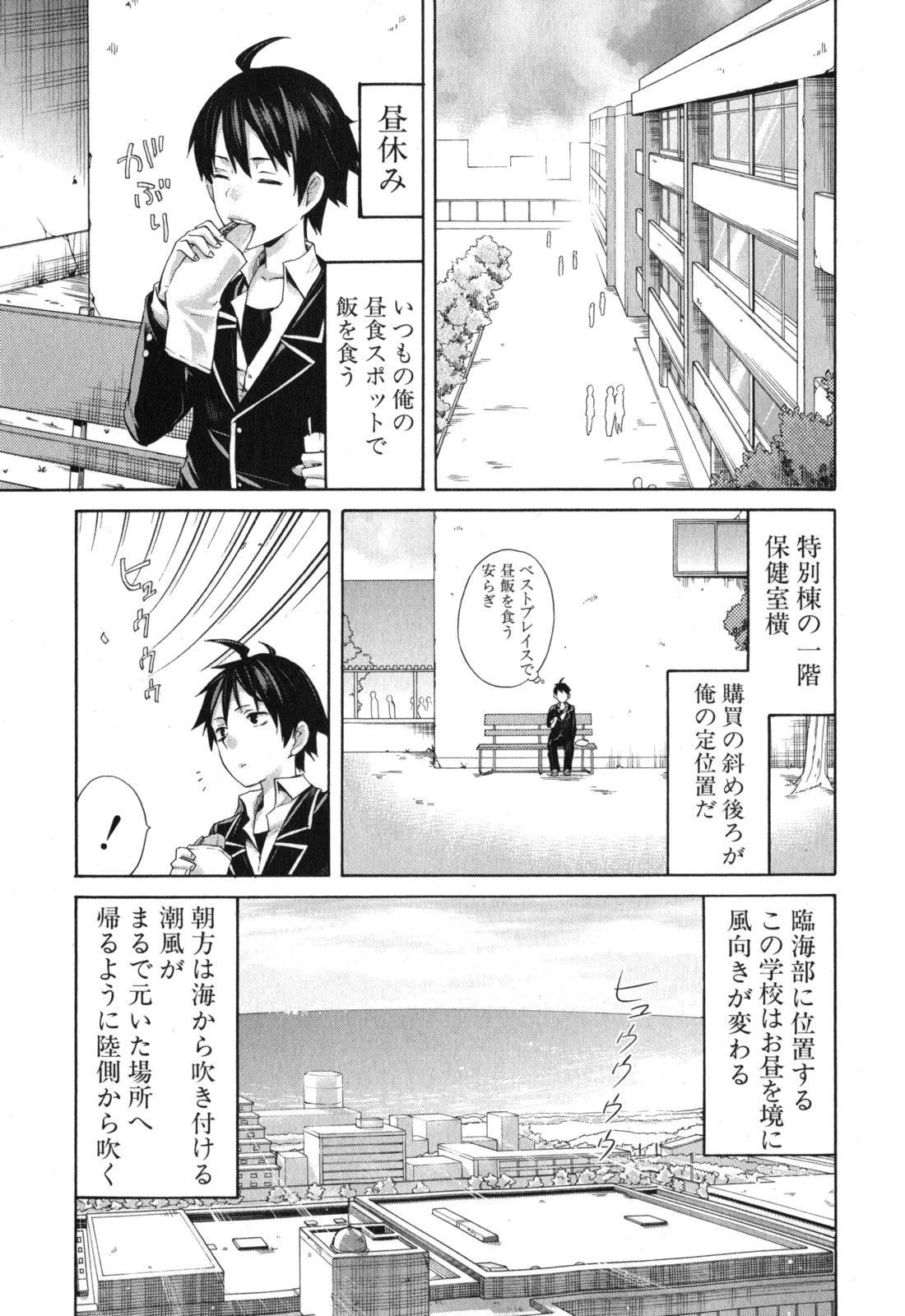 YAHARI ORE NO SEISHUN RABUKOME WA MACHIGATTE IRU. - MOUGENROKU - raw - Chapter 5 - https://jpdd.ccdd.to/JPDD/yahariorenoseishunrabukomewamachigatteirumougenroku/94446/qqkkwg4wkdk.jpg