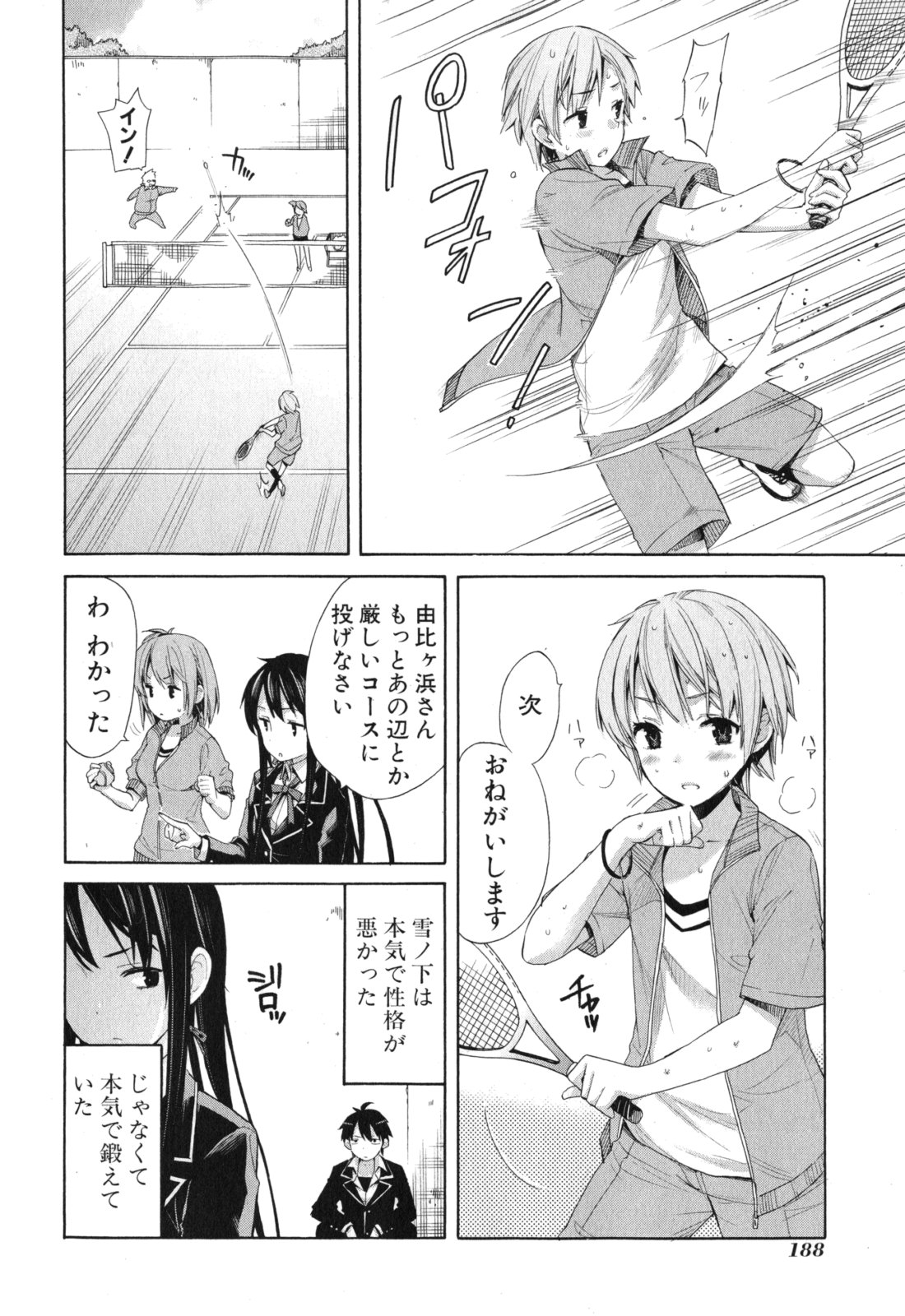 YAHARI ORE NO SEISHUN RABUKOME WA MACHIGATTE IRU. - MOUGENROKU - raw - Chapter 5 - https://jpdd.ccdd.to/JPDD/yahariorenoseishunrabukomewamachigatteirumougenroku/94446/ulkbhvxrmay.jpg