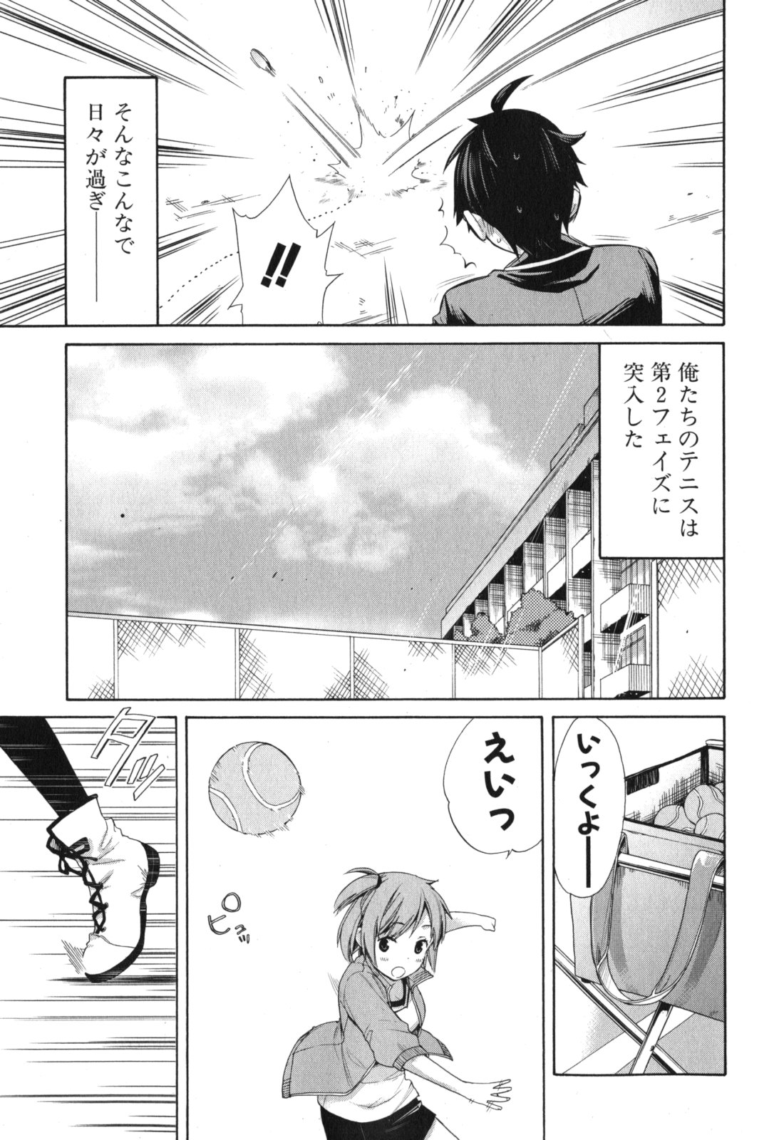 YAHARI ORE NO SEISHUN RABUKOME WA MACHIGATTE IRU. - MOUGENROKU - raw - Chapter 5 - https://jpdd.ccdd.to/JPDD/yahariorenoseishunrabukomewamachigatteirumougenroku/94446/xnlsfncqdnh.jpg