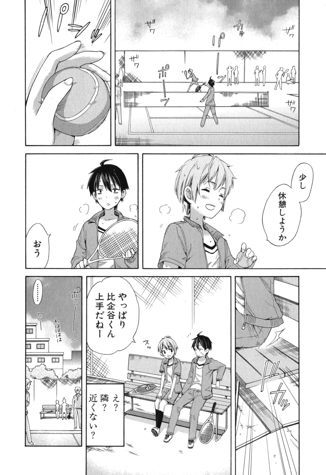 YAHARI ORE NO SEISHUN RABUKOME WA MACHIGATTE IRU. - MOUGENROKU - raw - Chapter 5 - https://jpdd.ccdd.to/JPDD/yahariorenoseishunrabukomewamachigatteirumougenroku/94446/zli5j2klgth.jpg